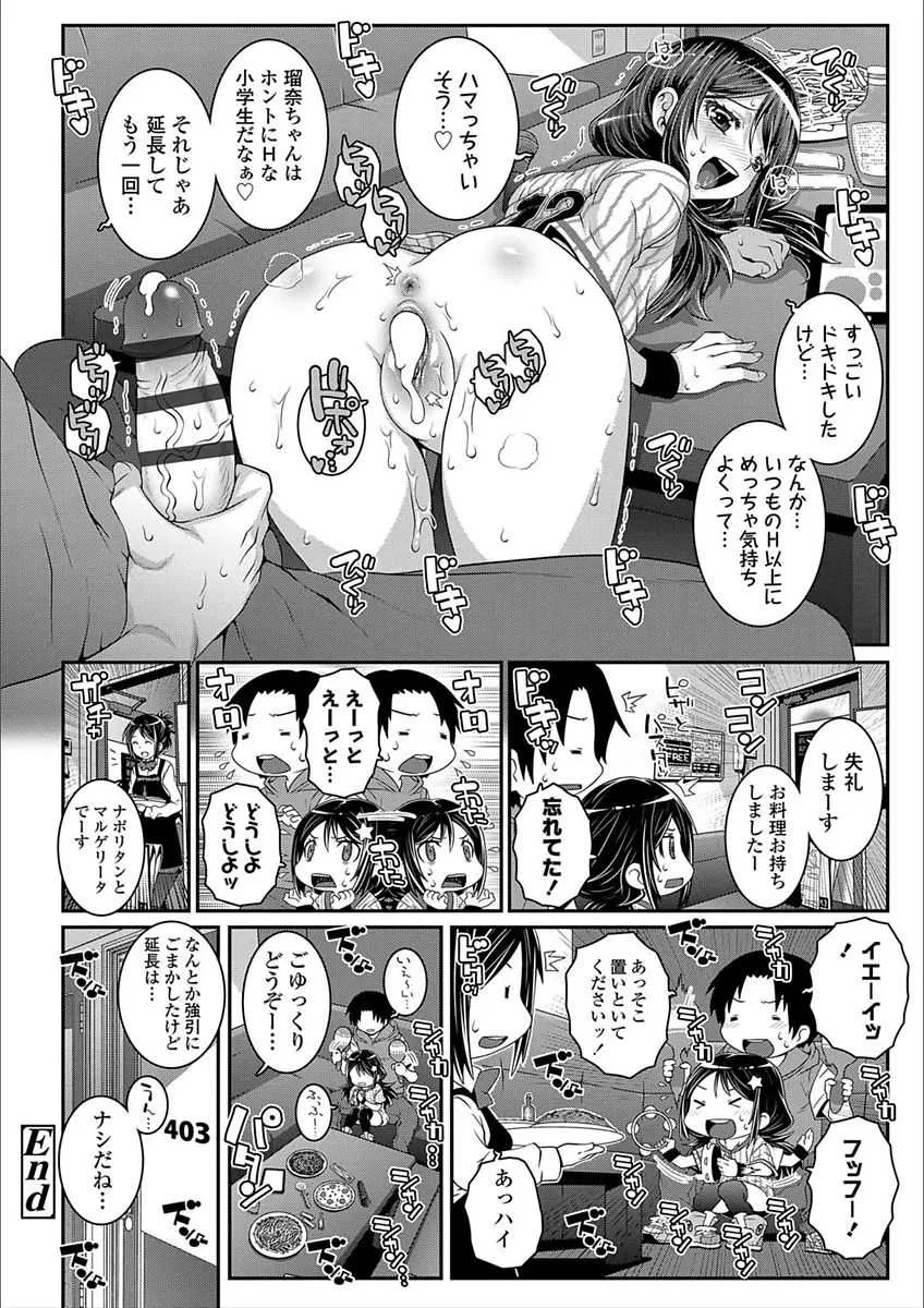 [無道叡智] えっちのスイッチ [DL版]_9