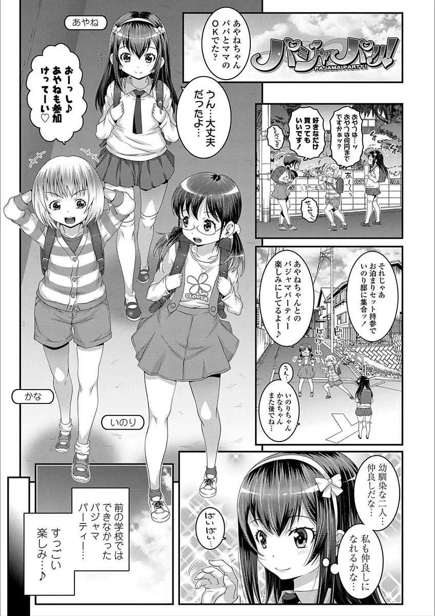 [無道叡智] えっちのスイッチ [DL版]_10