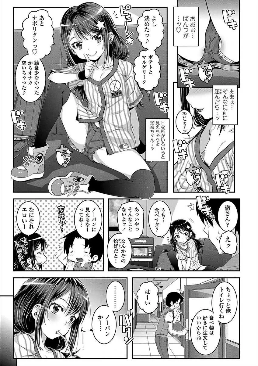 [無道叡智] えっちのスイッチ [DL版]_2