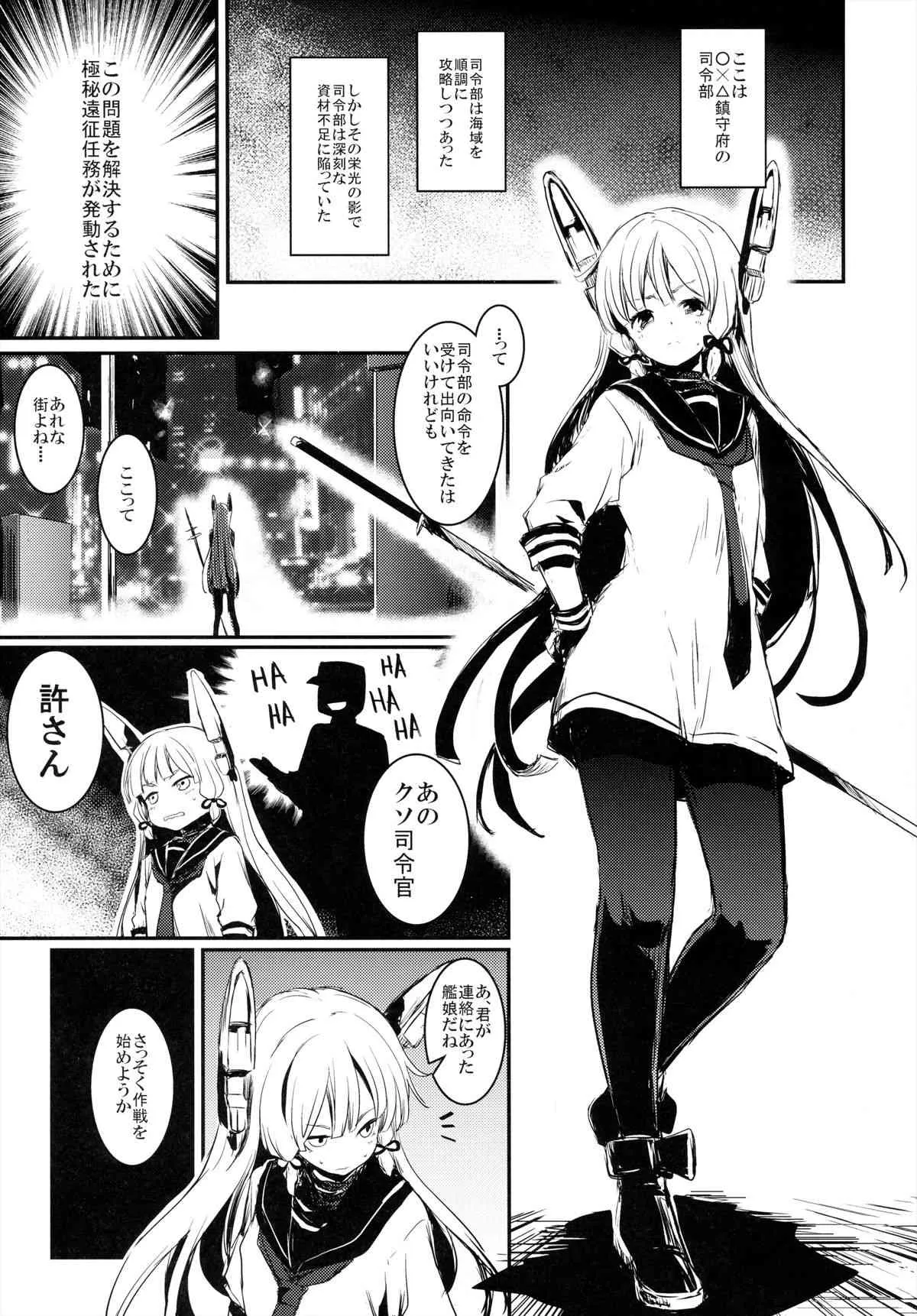 (砲雷撃戦!よーい!四戦目!) [しぐれえび (レフトハンド)] 月に叢雲 (艦隊これくしょん -艦これ-)_3