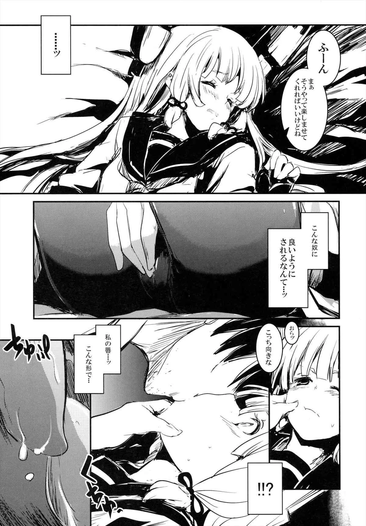 (砲雷撃戦!よーい!四戦目!) [しぐれえび (レフトハンド)] 月に叢雲 (艦隊これくしょん -艦これ-)_7