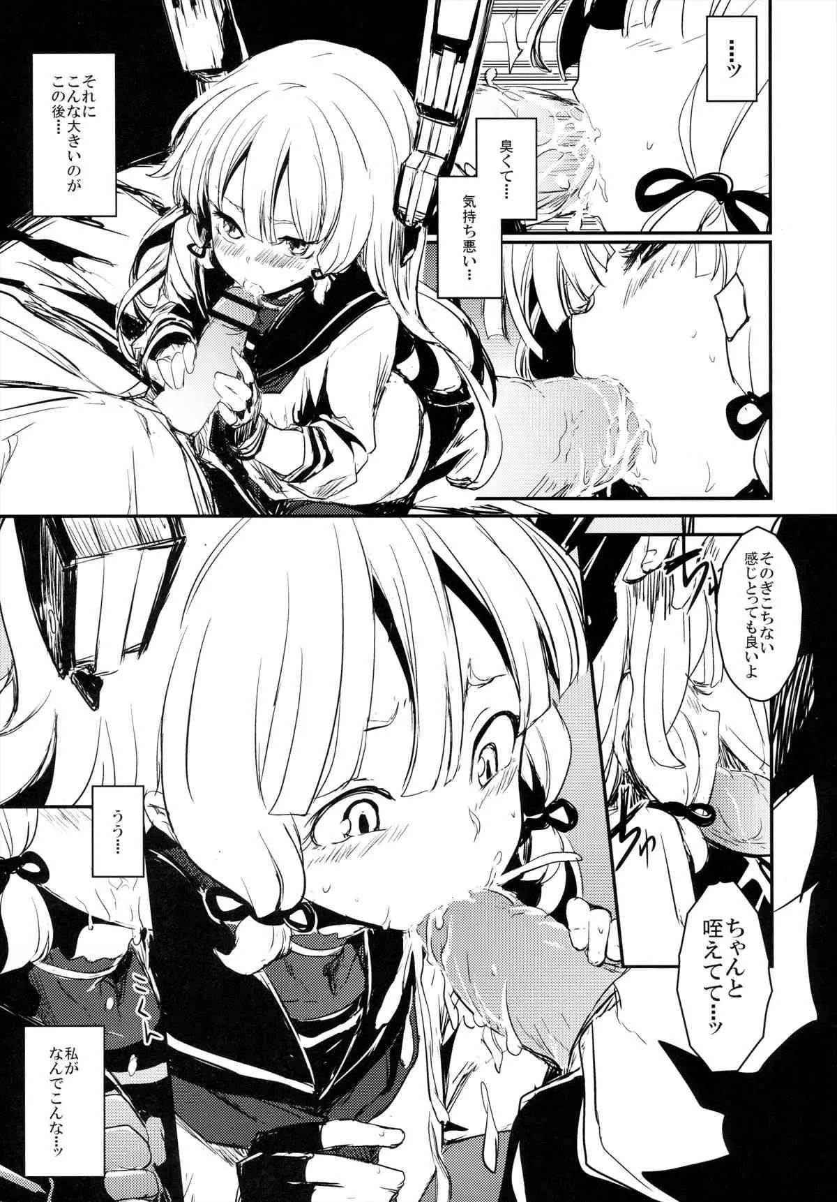 (砲雷撃戦!よーい!四戦目!) [しぐれえび (レフトハンド)] 月に叢雲 (艦隊これくしょん -艦これ-)_9