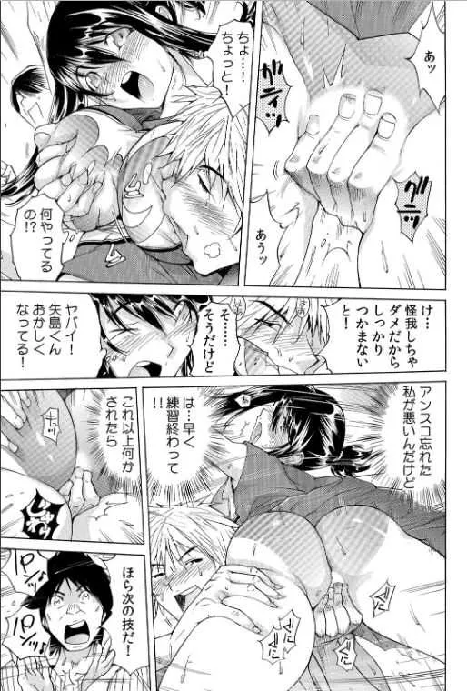 [なめぞう] ヤバい!! ハダカで電車に乗っちゃった～ほとんどモロ出しボディペインティング～（2）