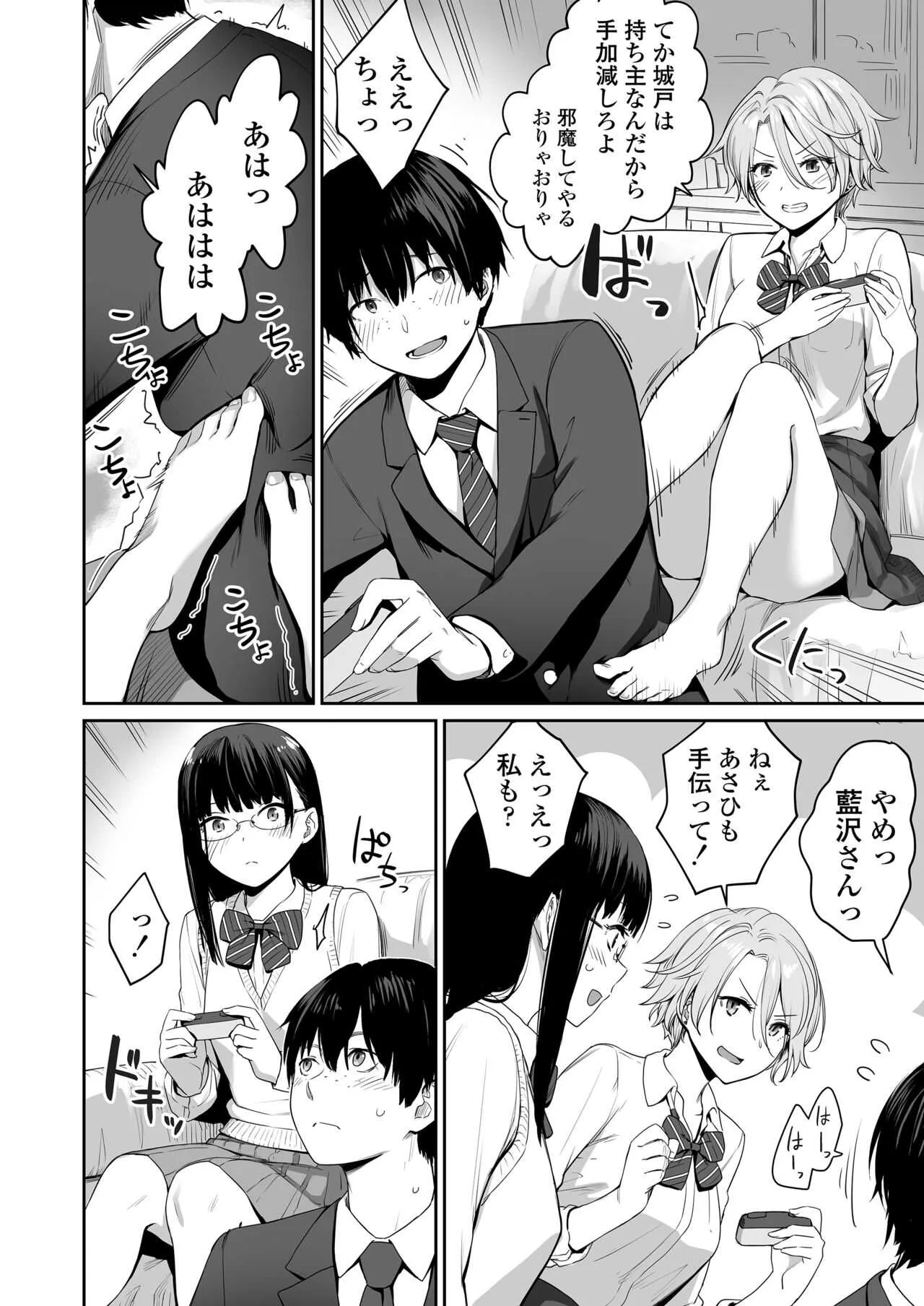 [三崎 (紅村かる)] ぼくだけがセックスできない家_7