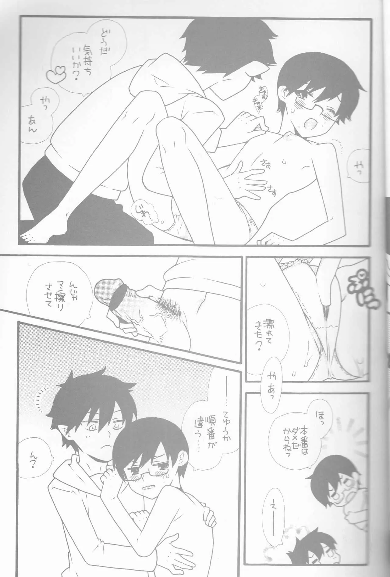 [Gensyokuhakoniwa (Shizuyoshi, Kintoki, Nayuta Daichi)] BiancaNeve (Blue Exorcist)_9