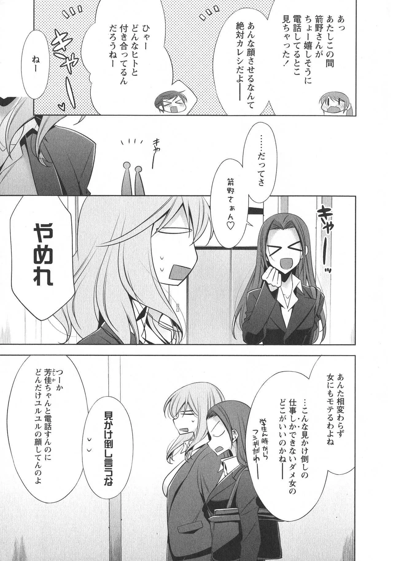 [アンソロジー] L -Ladies & Girls Love- 07_2