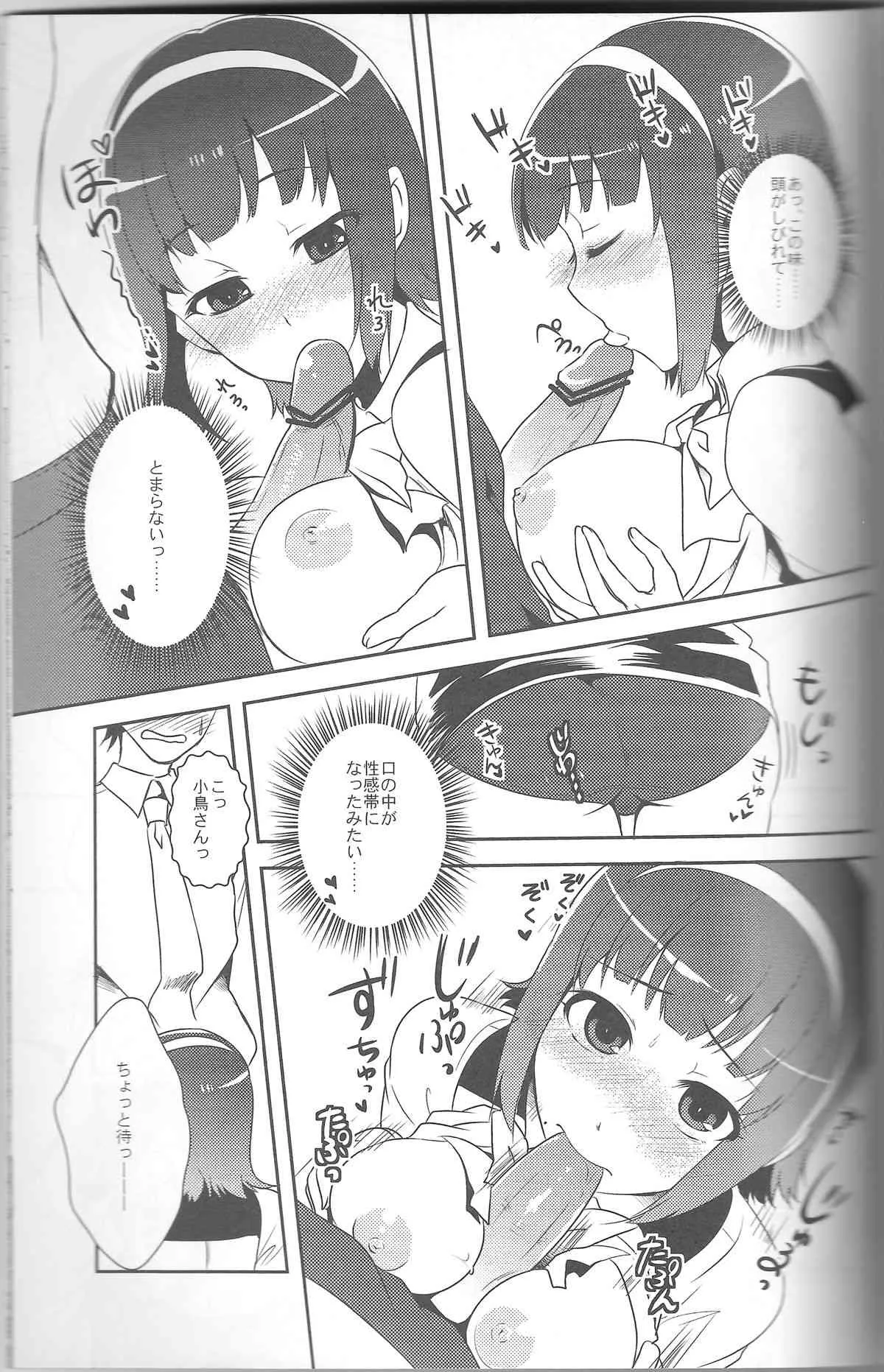(C81) [ぽち小屋。(ぽち。)] オトナカワイイ系女子 (アイドルマスター)_10
