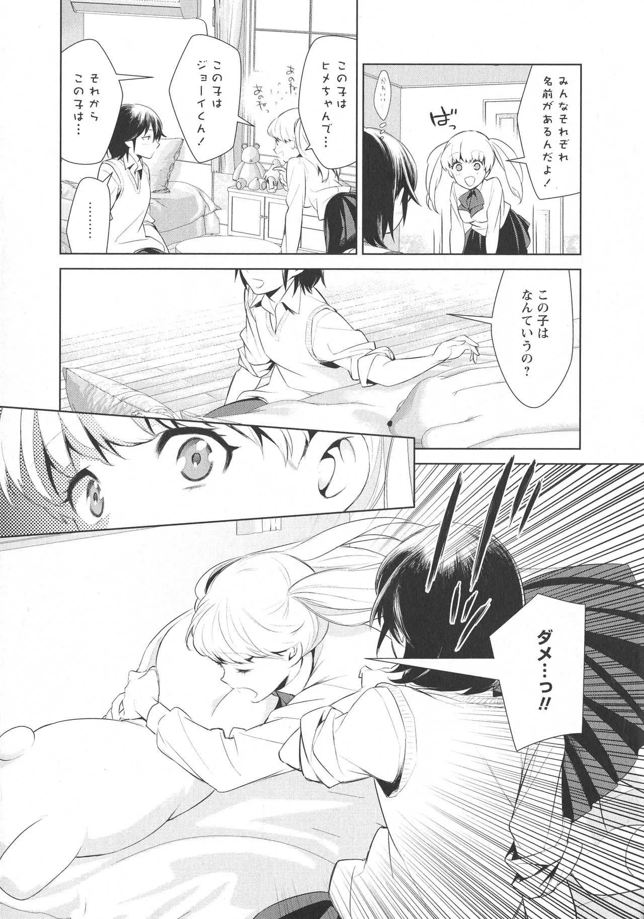 [アンソロジー] L -Ladies & Girls Love- 11_10