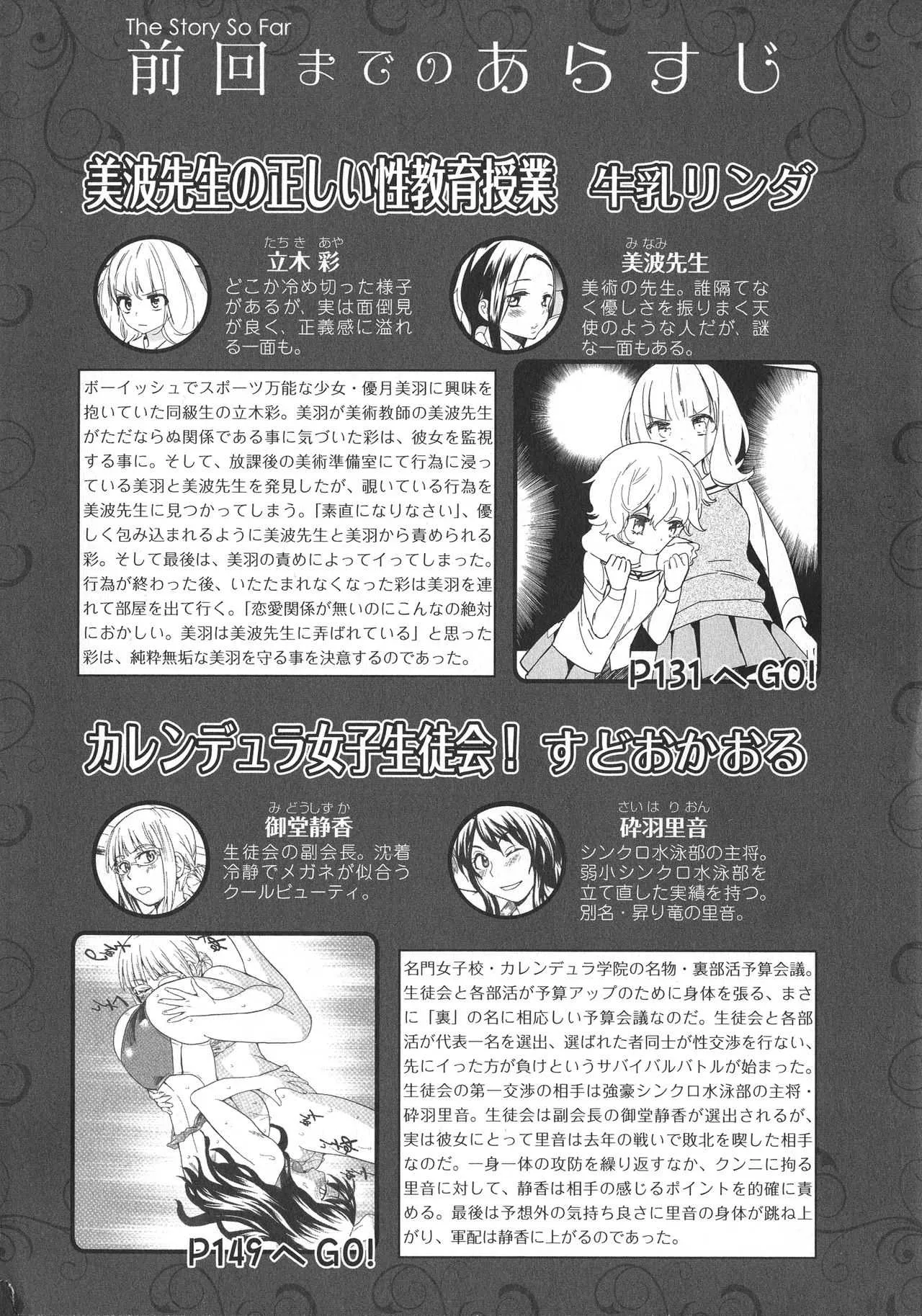 [アンソロジー] L -Ladies & Girls Love- 11_4