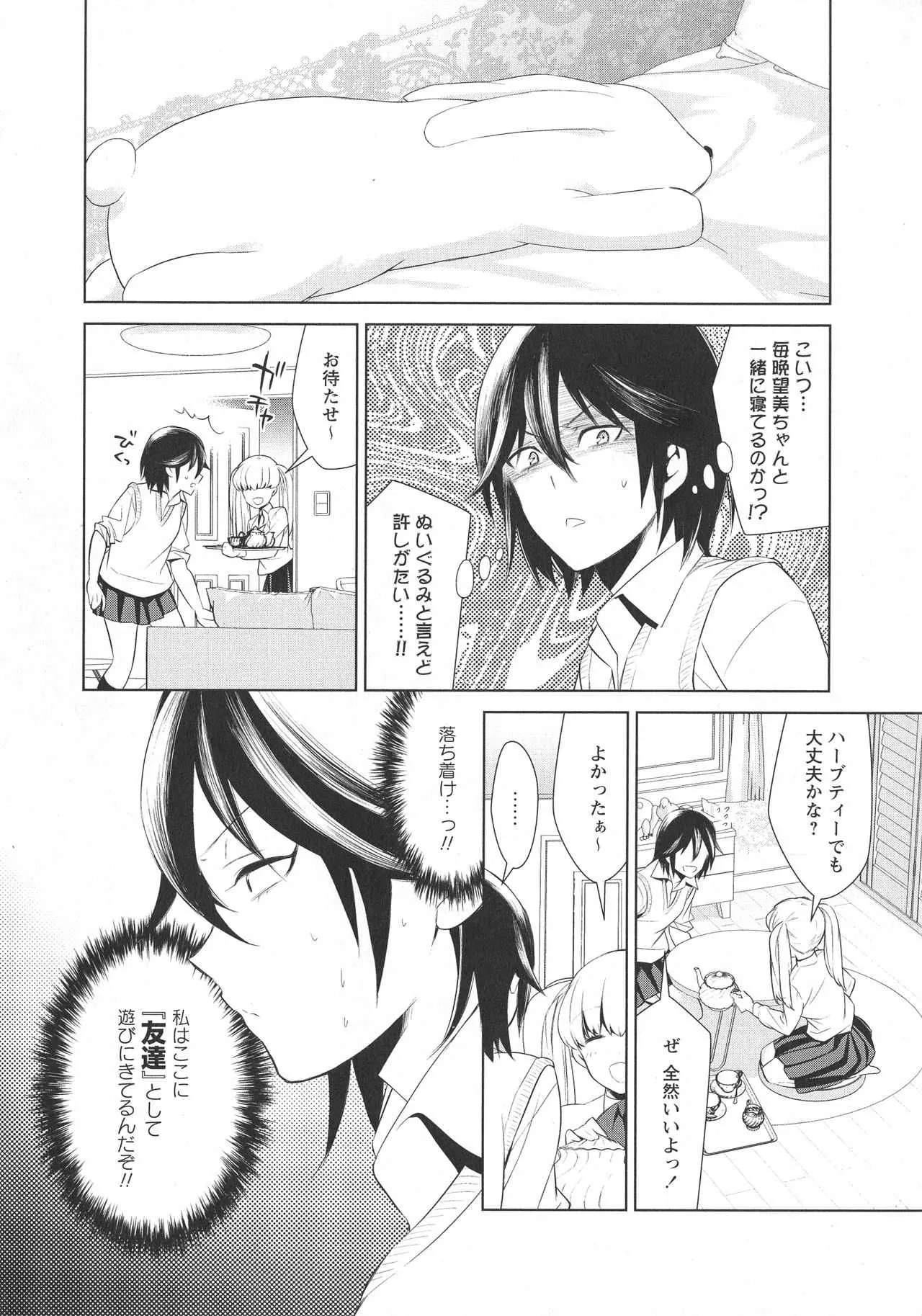 [アンソロジー] L -Ladies & Girls Love- 11_8