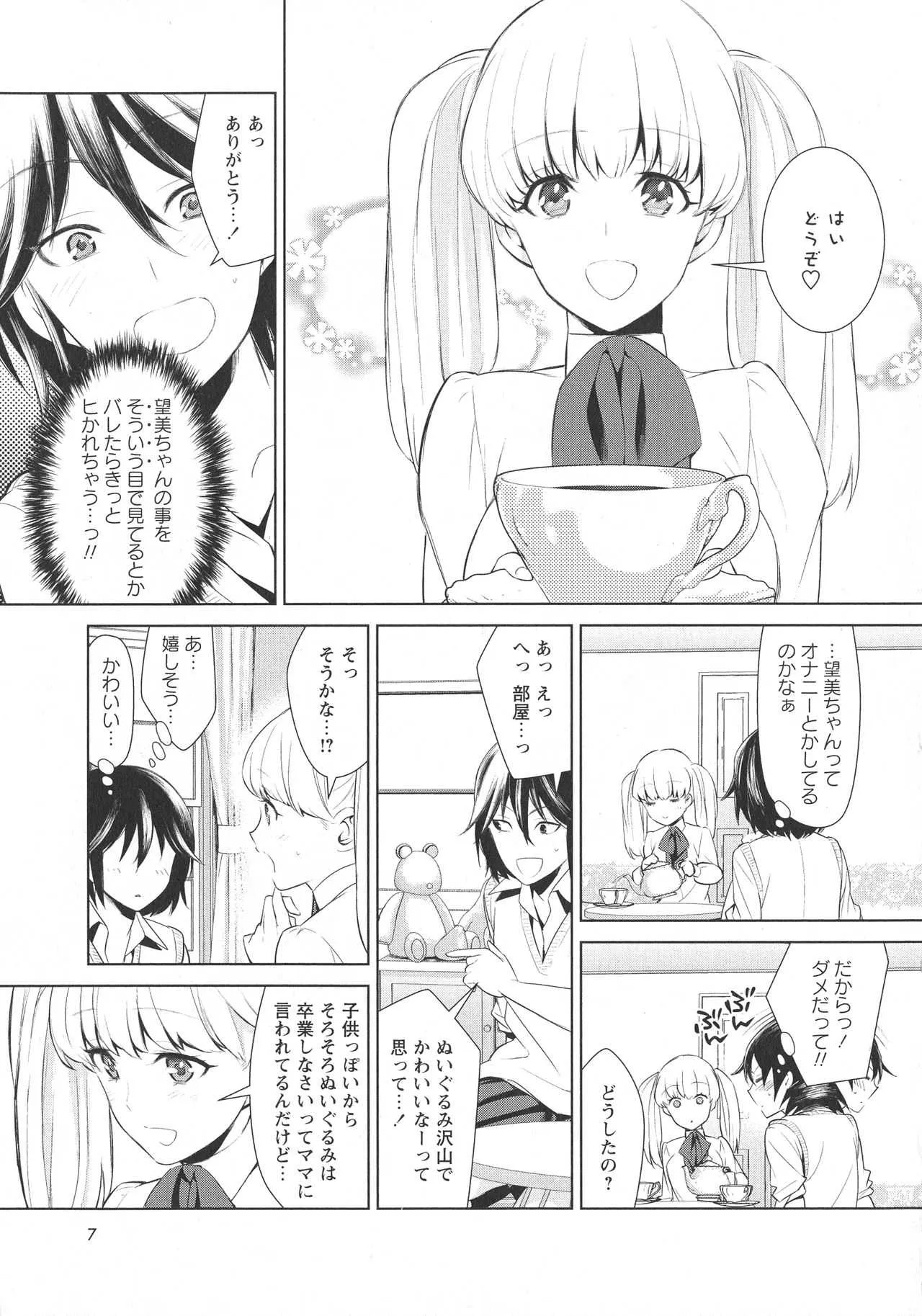 [アンソロジー] L -Ladies & Girls Love- 11_9