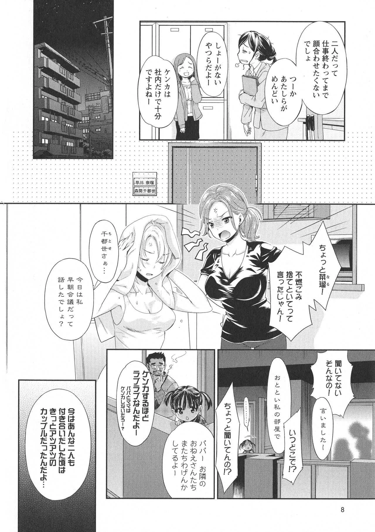 [アンソロジー] L -Ladies & Girls Love- 09_10