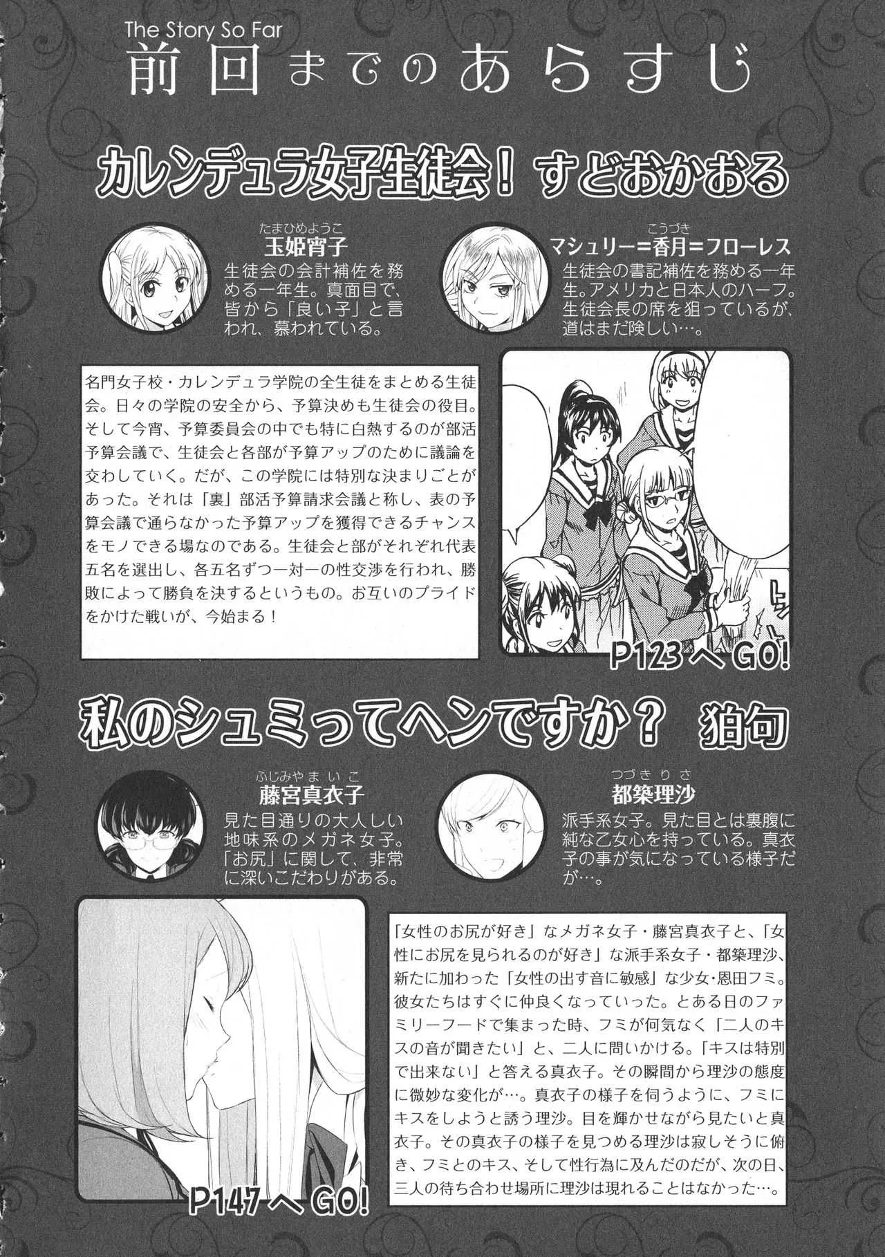 [アンソロジー] L -Ladies & Girls Love- 09_6