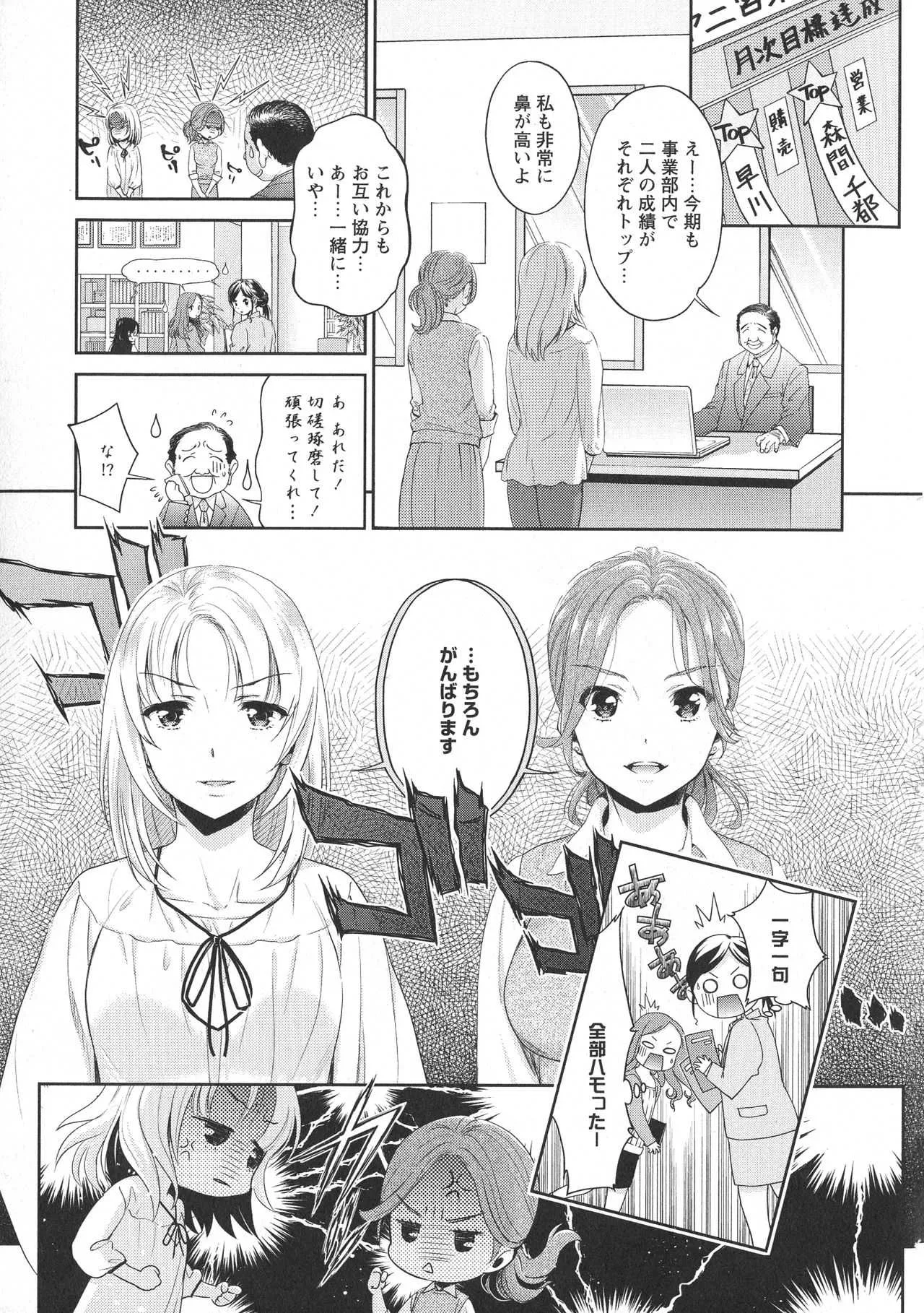 [アンソロジー] L -Ladies & Girls Love- 09_7