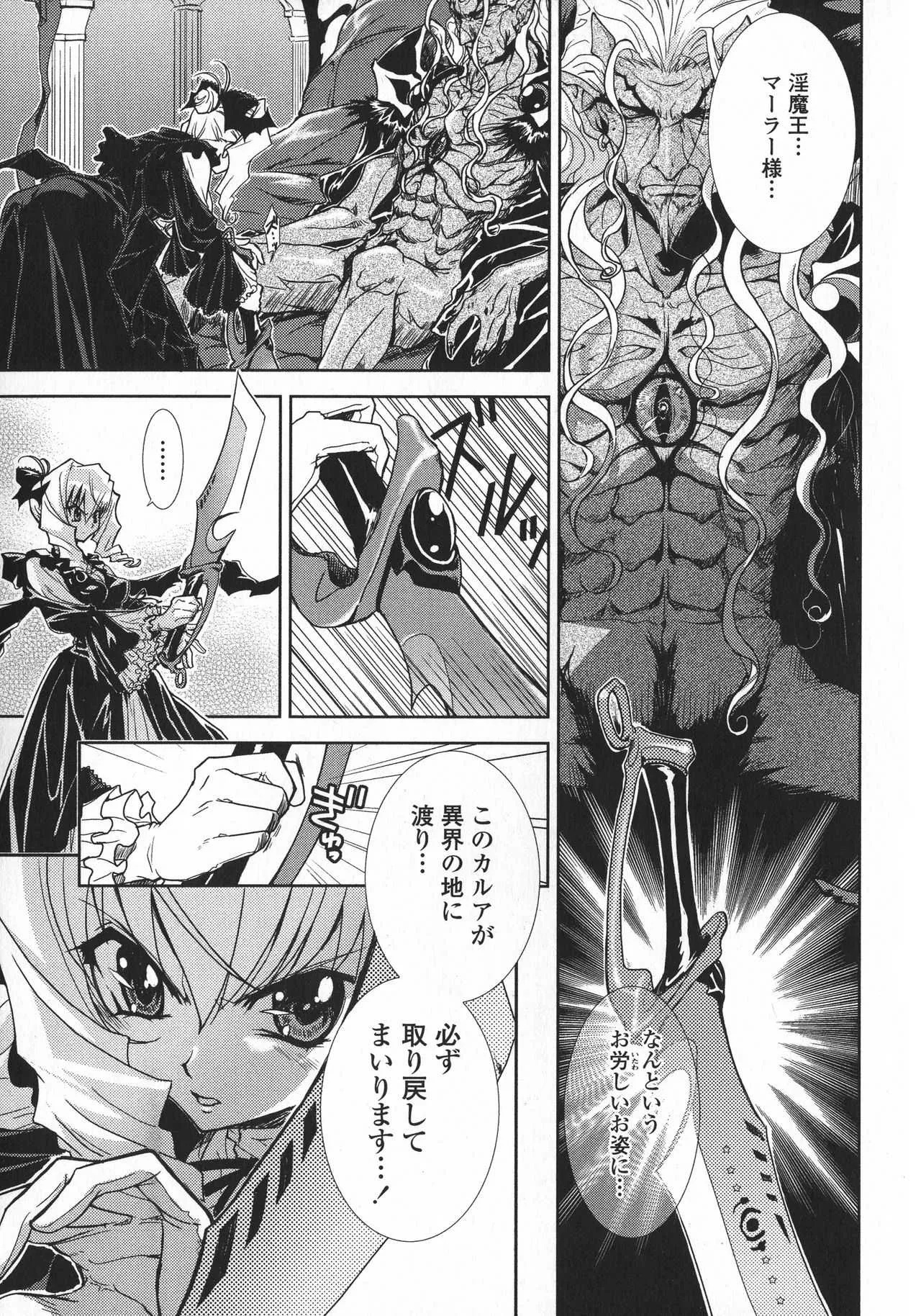 [九尾(108)] ピー・デビル