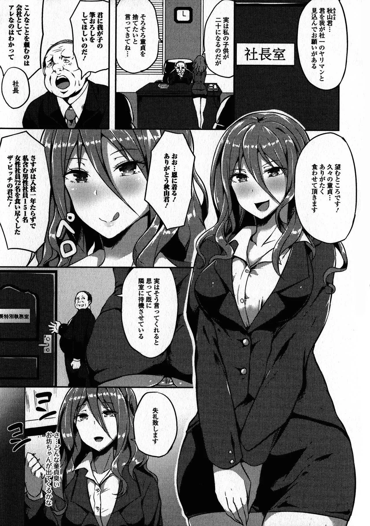 [アンソロジー] ふたなり・セクロス！！4_7