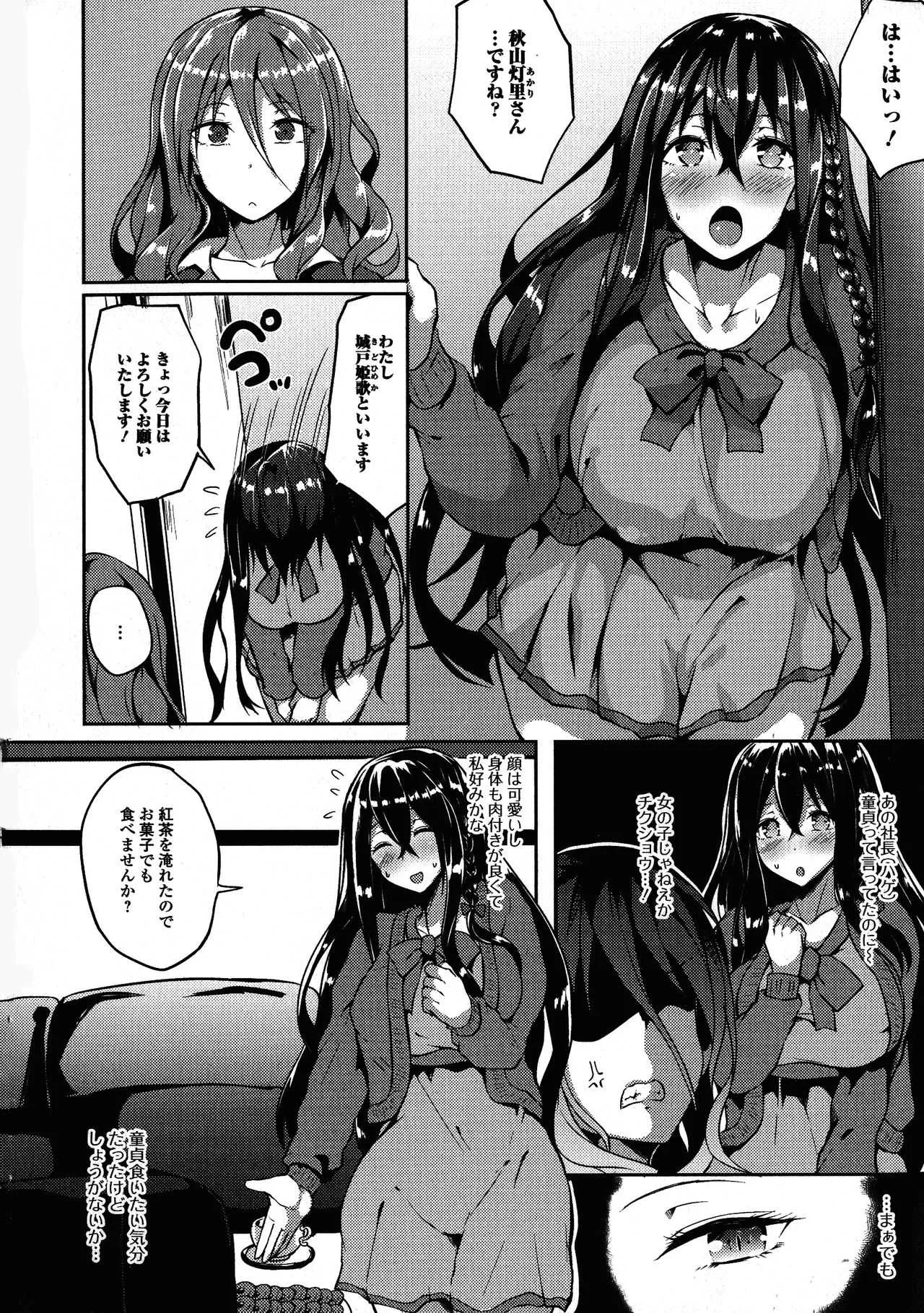 [アンソロジー] ふたなり・セクロス！！4_8