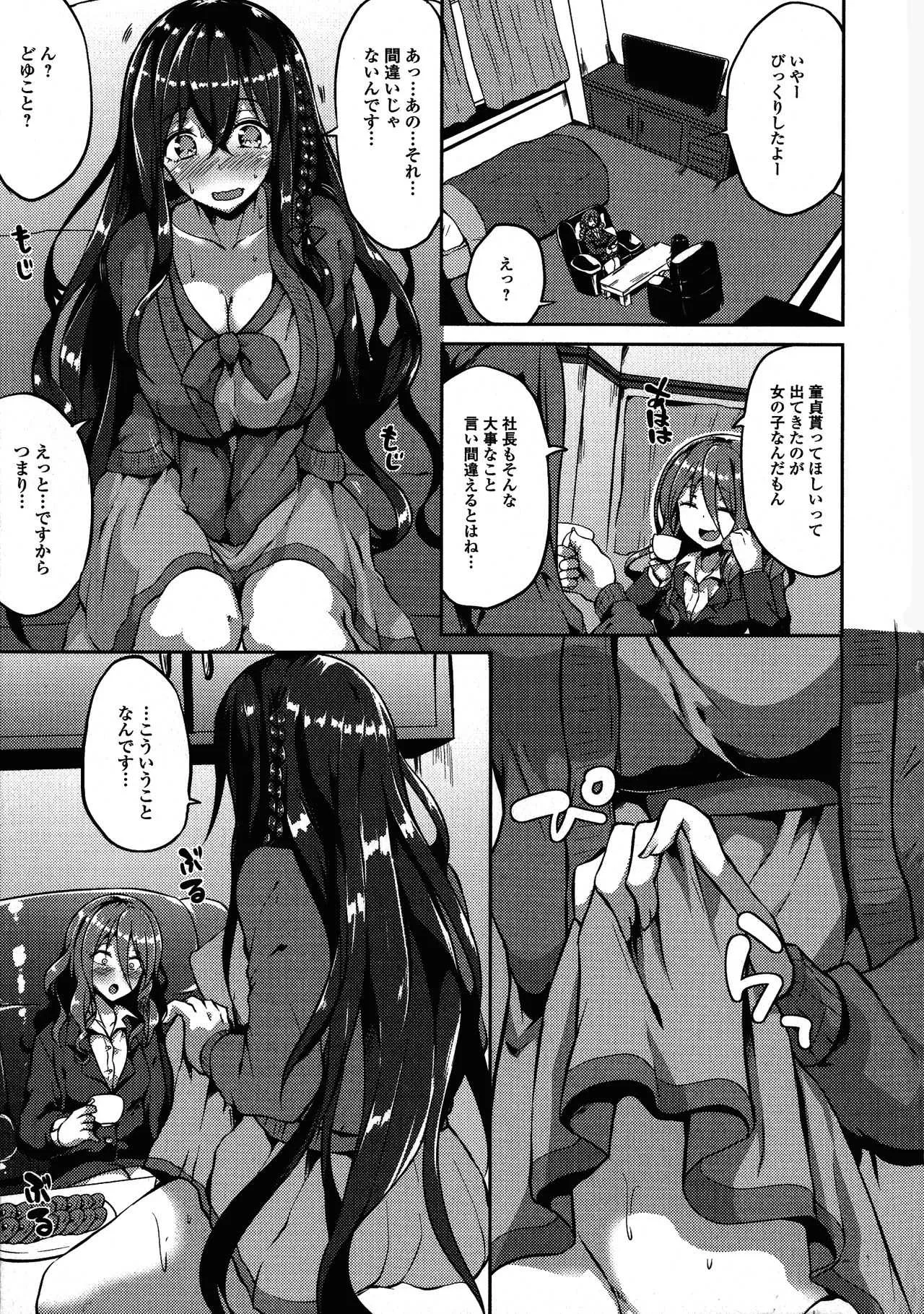 [アンソロジー] ふたなり・セクロス！！4_9
