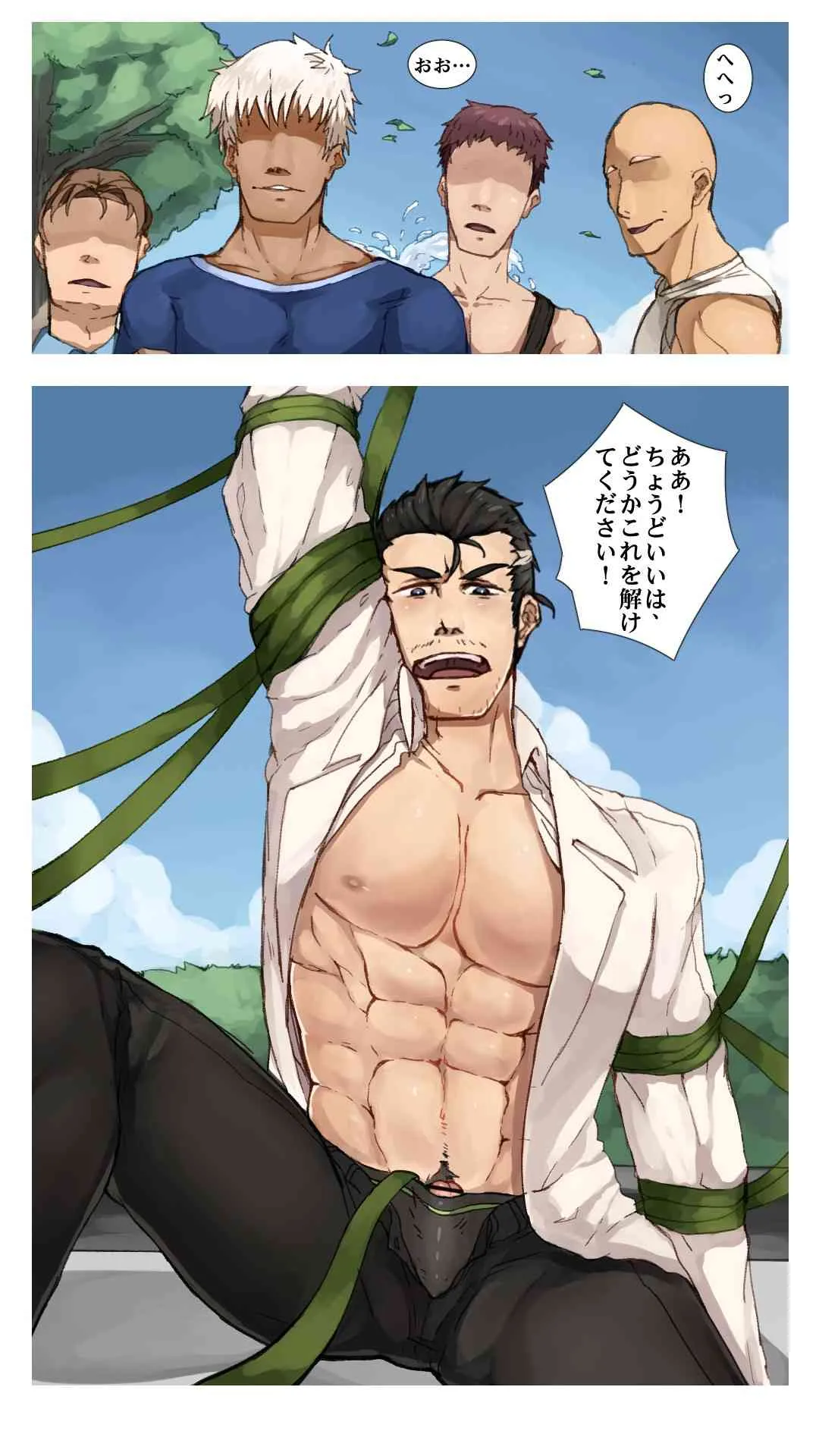 [蘇志龍] 阿姆姆樂園 -The Break of Dawn-_6