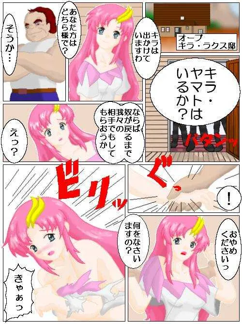 Lacus Mikhail_1