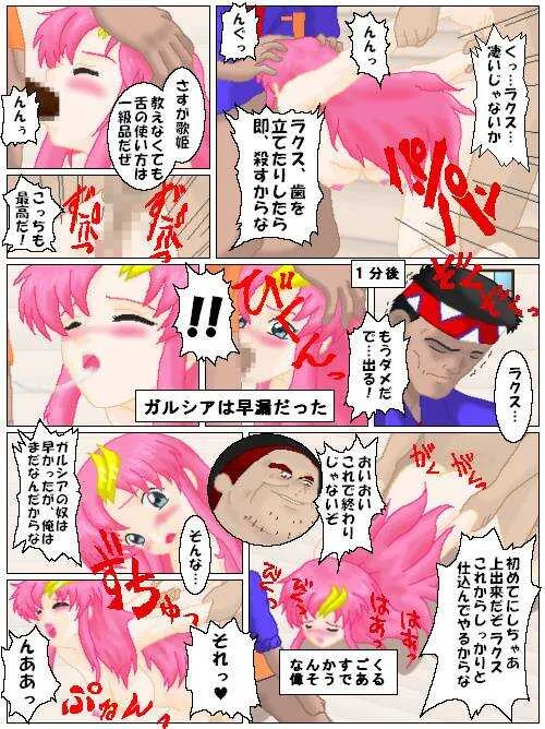 Lacus Mikhail_5