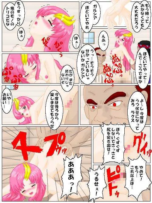 Lacus Mikhail_4