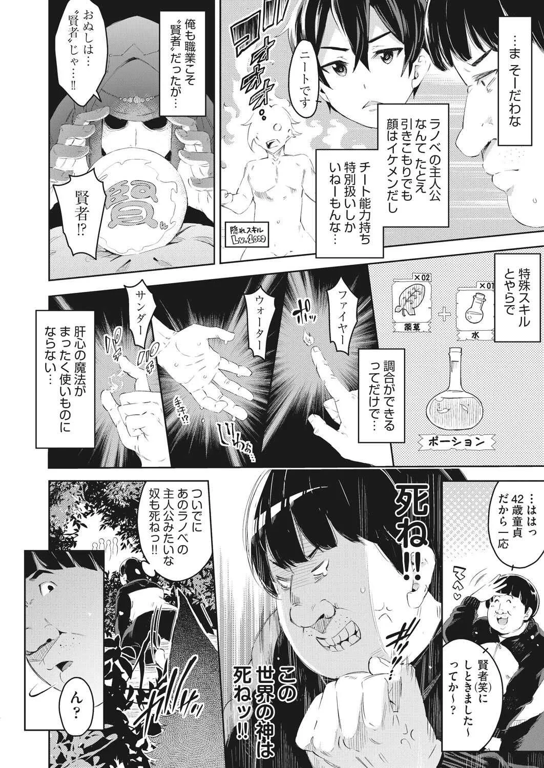 COMIC 阿吽 2020年6月号 [DL版]_6