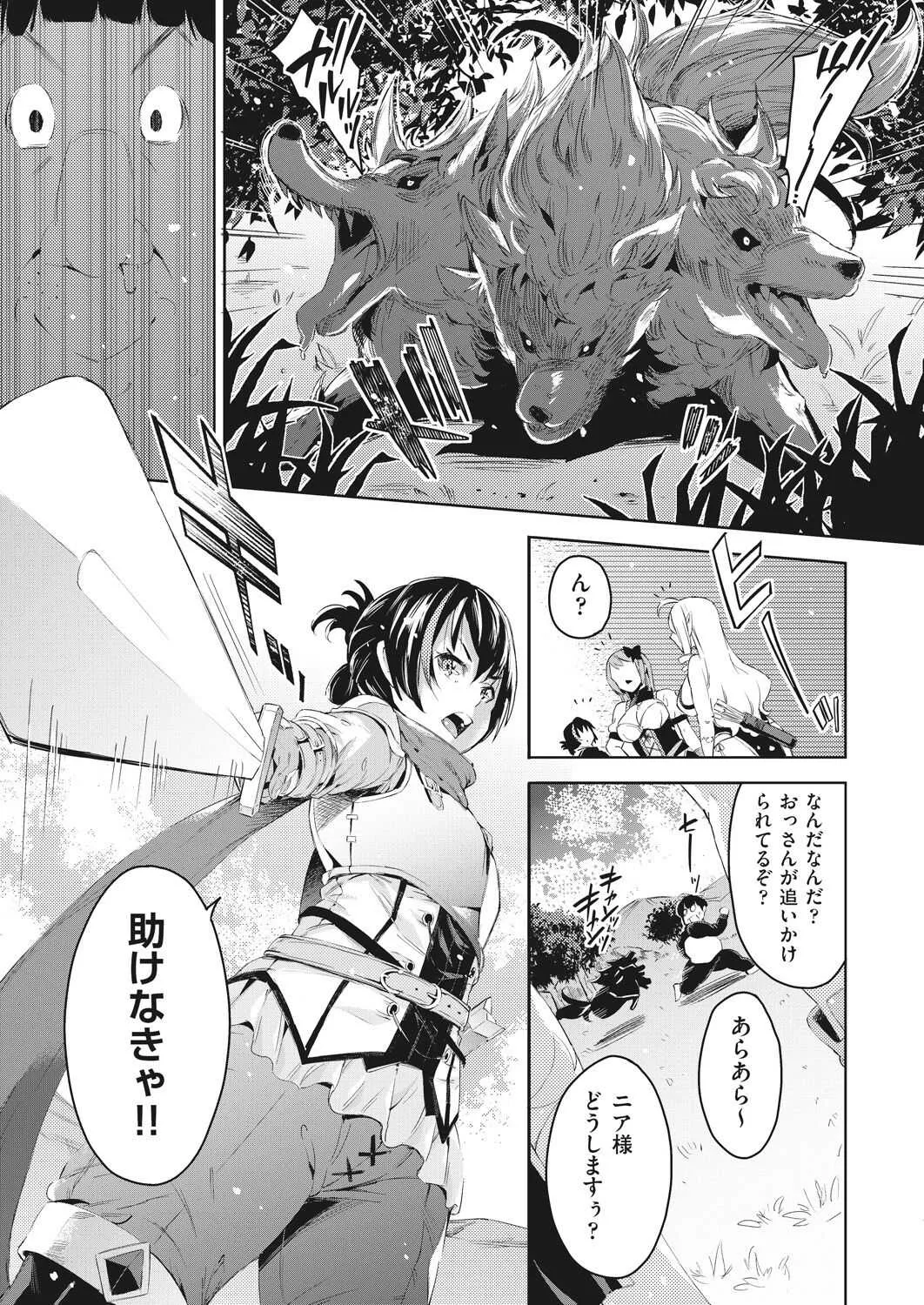 COMIC 阿吽 2020年6月号 [DL版]_7