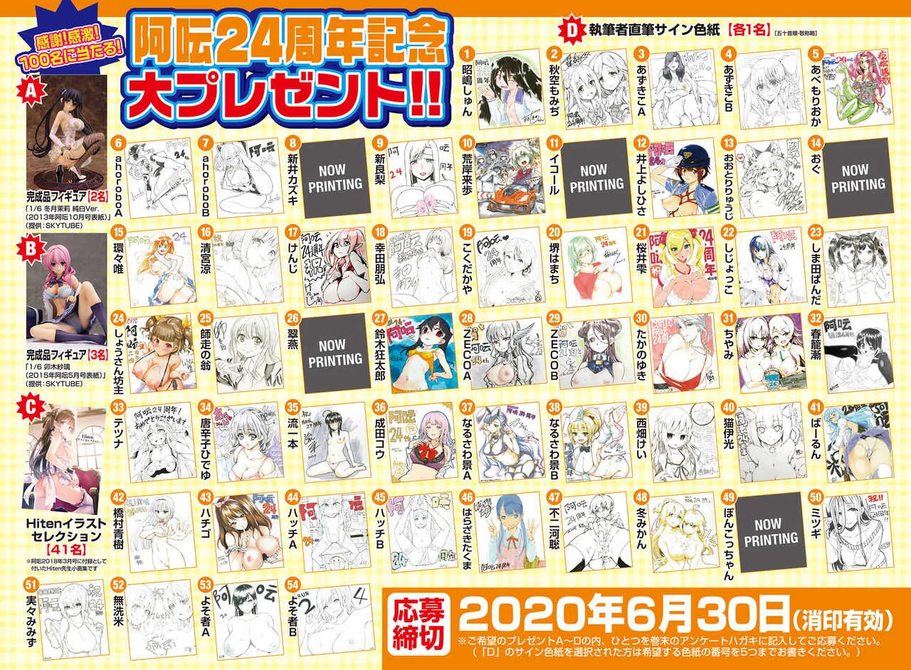 COMIC 阿吽 2020年6月号 [DL版]_3