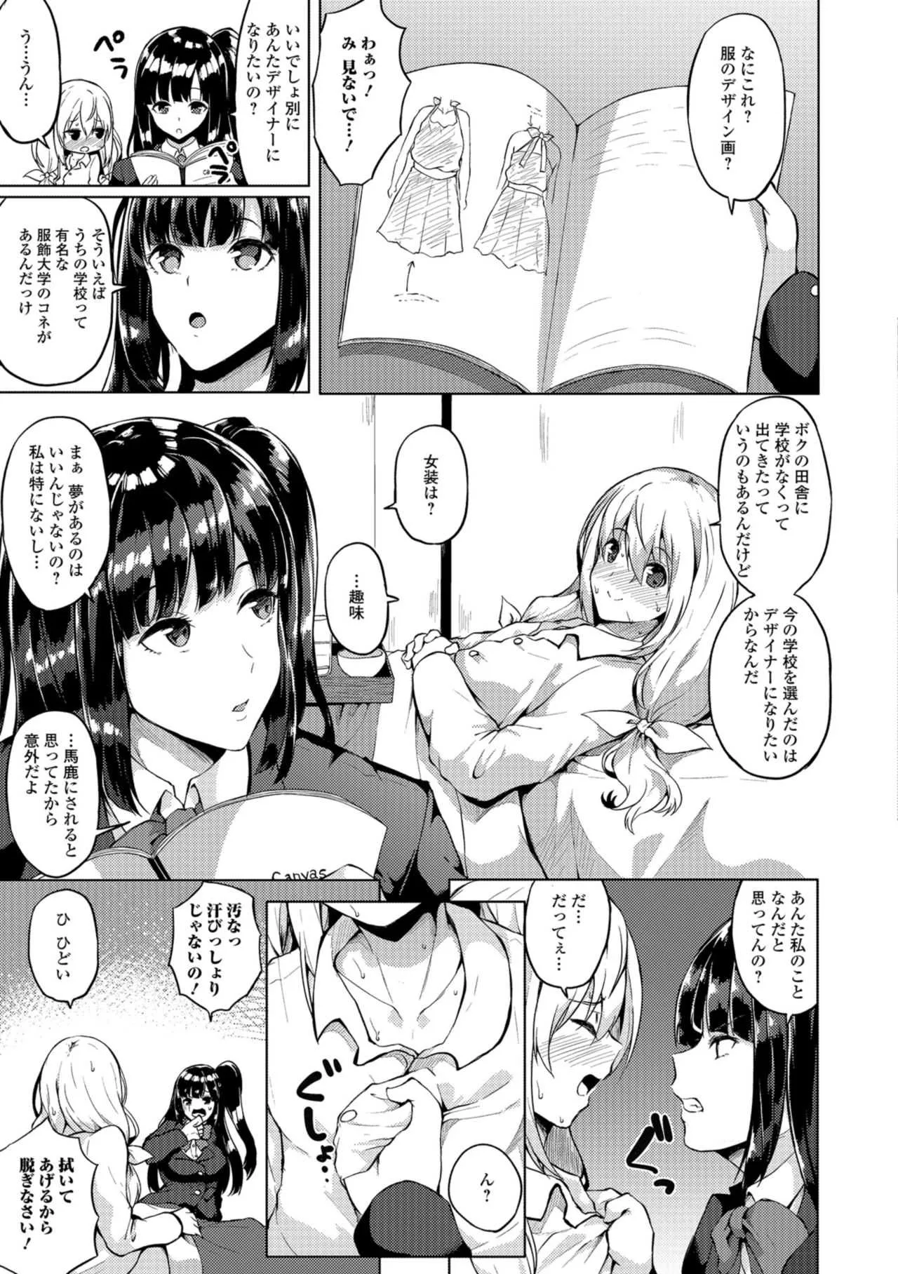 [アンソロジー] ふたなりフレンズ！ Vol. 05 [DL版]_3