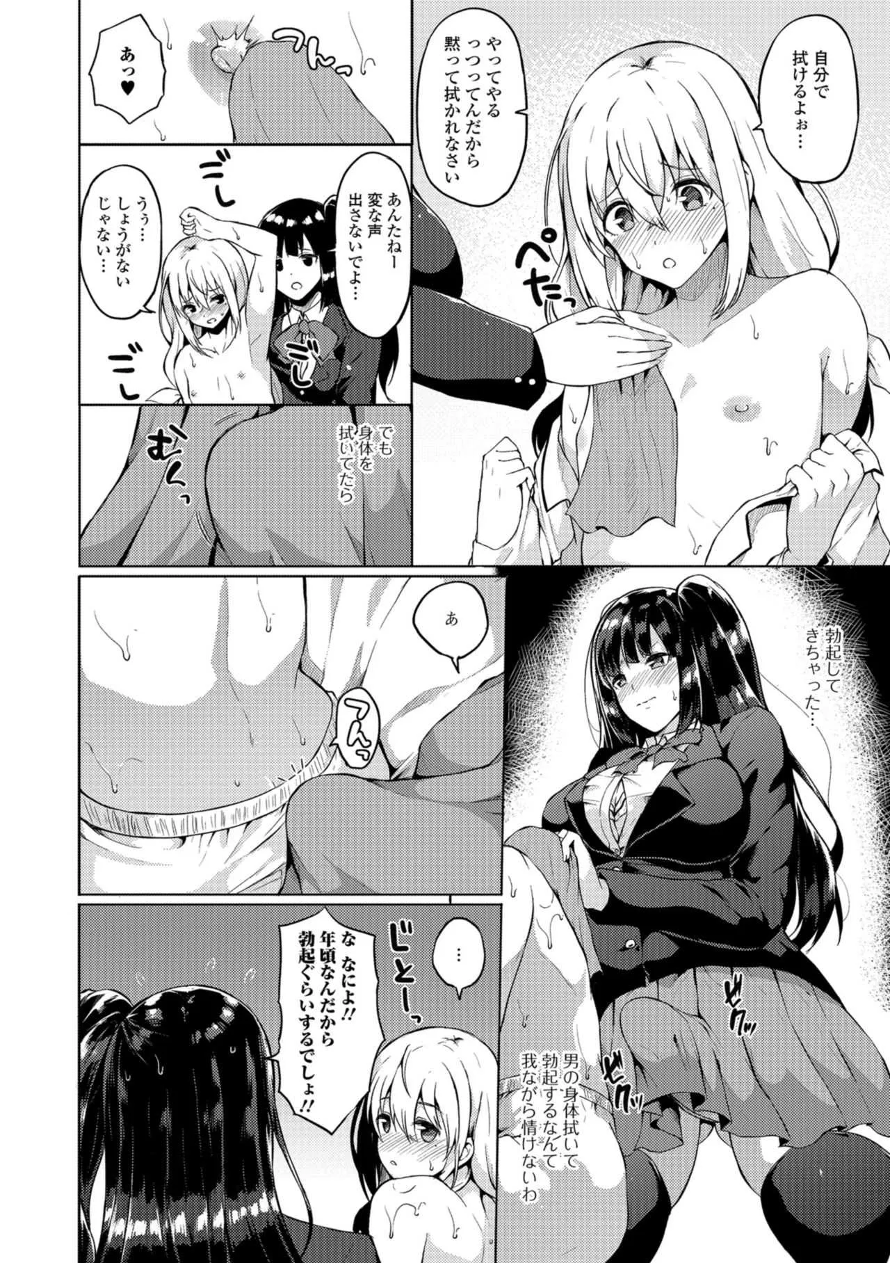 [アンソロジー] ふたなりフレンズ！ Vol. 05 [DL版]_4