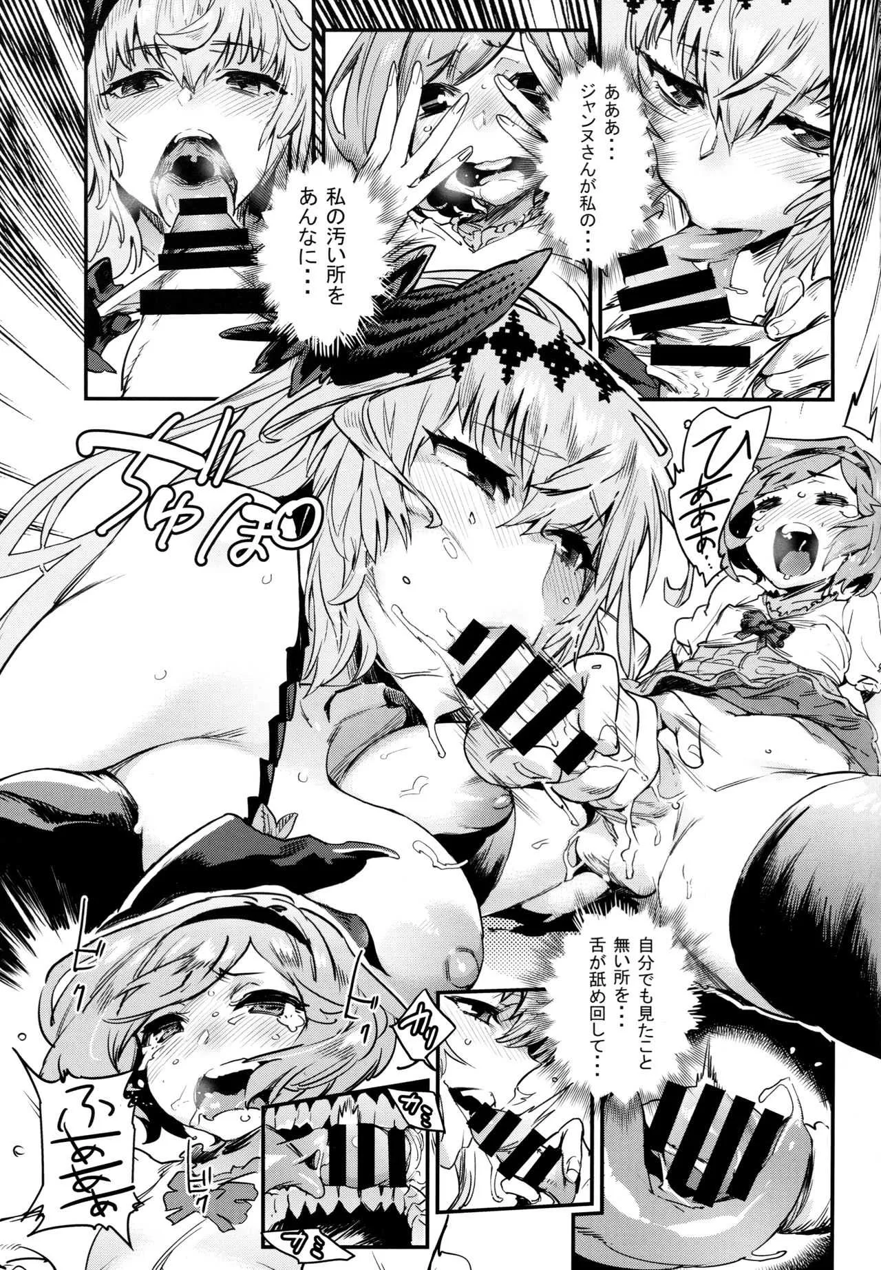 (C93) [UNDER CONTROL (Zunta)] Fallen Maiden (グランブルーファンタジー)_8