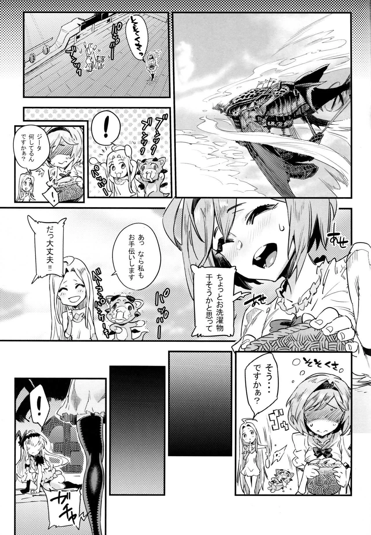 (C93) [UNDER CONTROL (Zunta)] Fallen Maiden (グランブルーファンタジー)_10