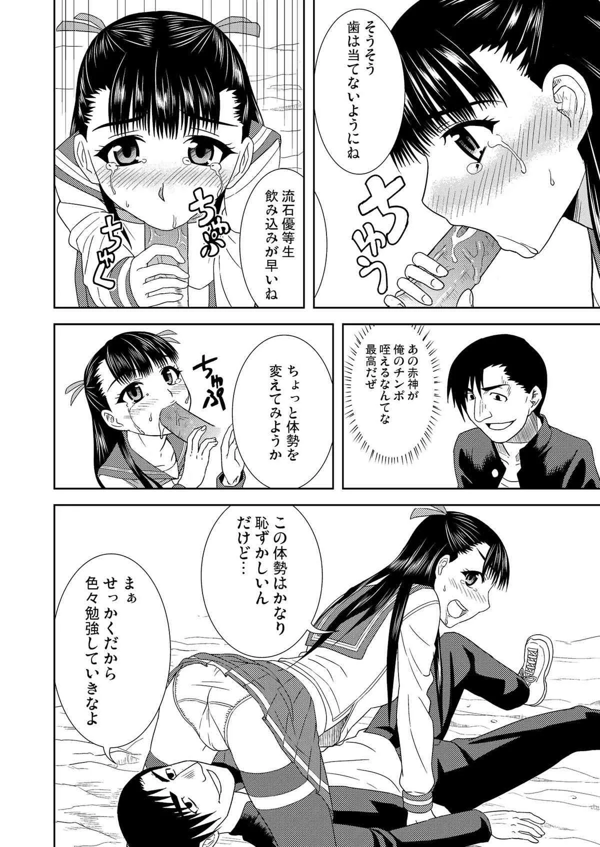 (C80) [玉屋サーカス (駄パンダ)] りおんの檻 (エデンの檻)_10