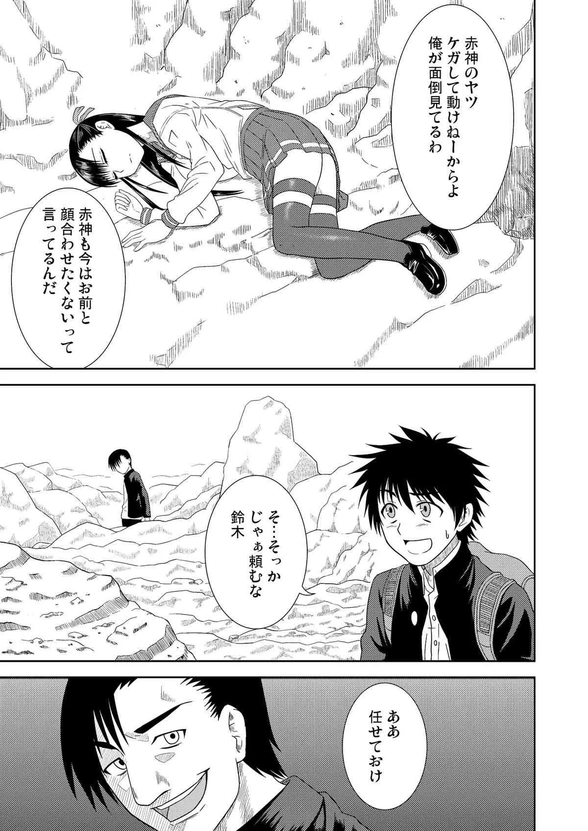 (C80) [玉屋サーカス (駄パンダ)] りおんの檻 (エデンの檻)_3