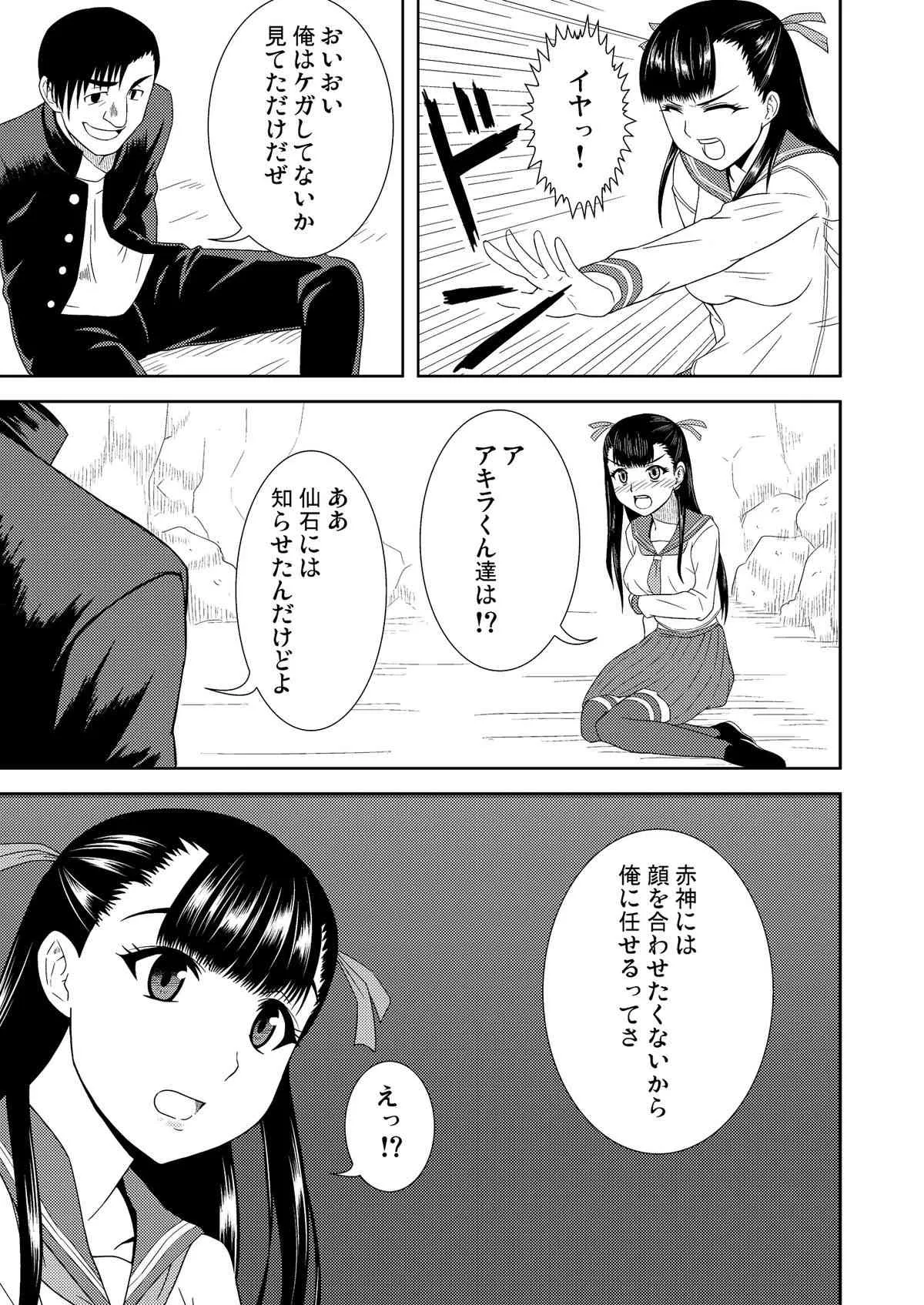(C80) [玉屋サーカス (駄パンダ)] りおんの檻 (エデンの檻)_5