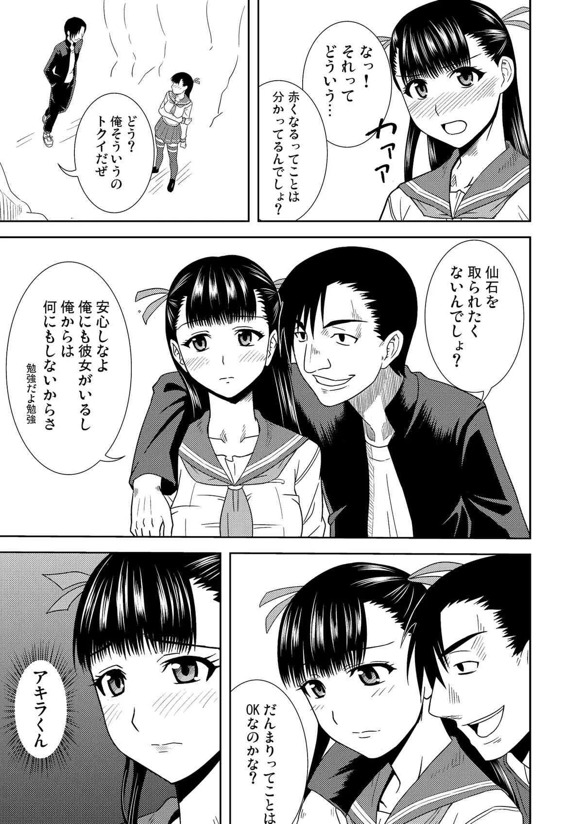 (C80) [玉屋サーカス (駄パンダ)] りおんの檻 (エデンの檻)_7