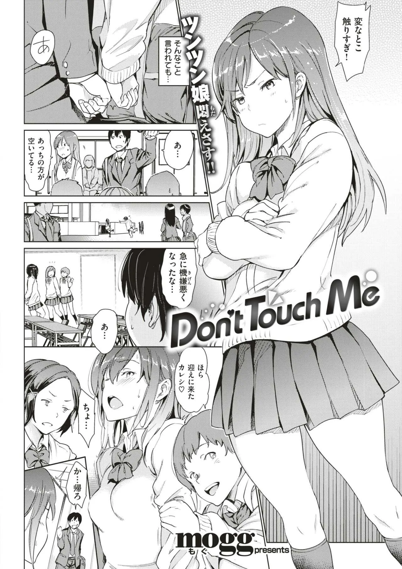 COMIC 快楽天 2018年3月号 [DL版]_8
