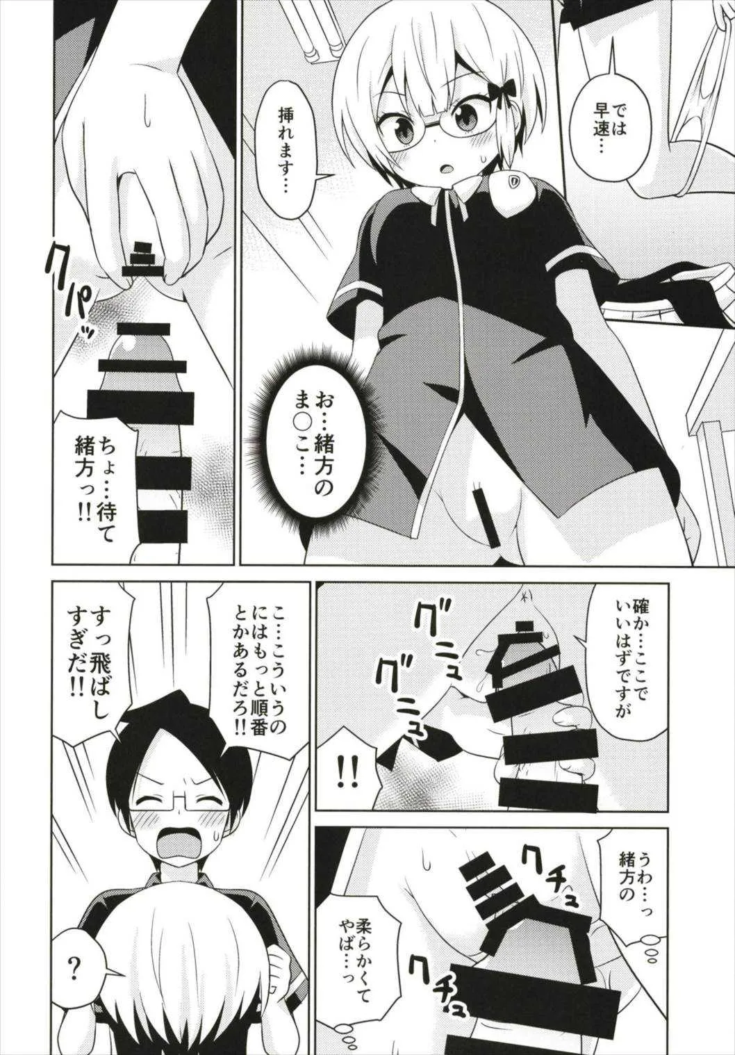 (C93) [篠原重工営業部 (榛名まお、うきょちゅう)] 勉強ックス (ぼくたちは勉強ができない)_8