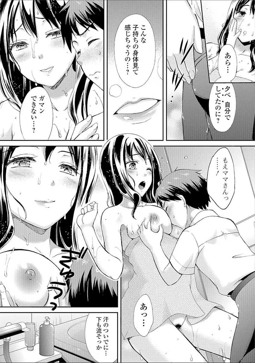 [大貫まくり] 豊乳エロ漫画家のお仕事 ～もじょまん、孕む～ [DL版]_9