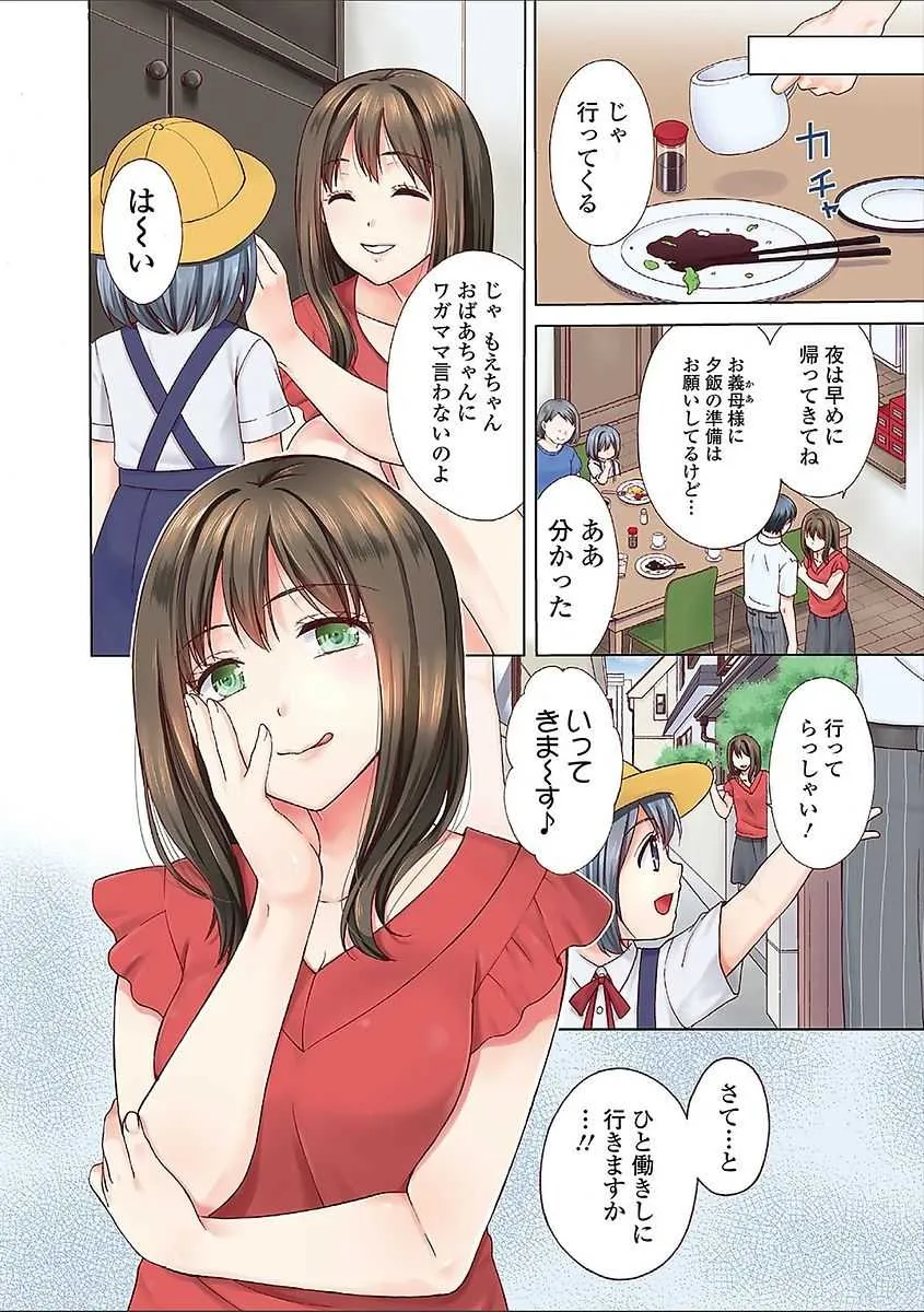 [大貫まくり] 豊乳エロ漫画家のお仕事 ～もじょまん、孕む～ [DL版]_5