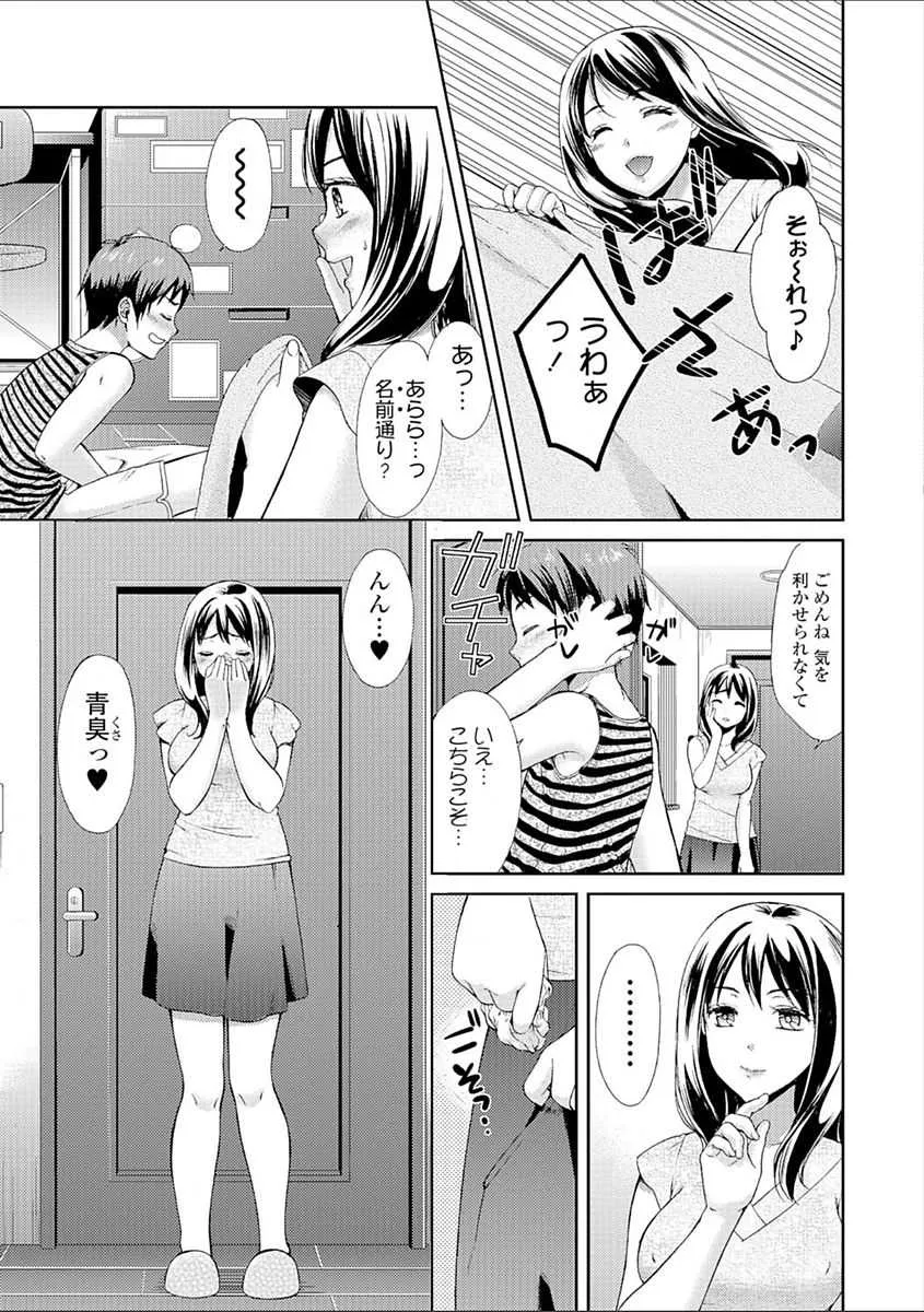 [大貫まくり] 豊乳エロ漫画家のお仕事 ～もじょまん、孕む～ [DL版]_7