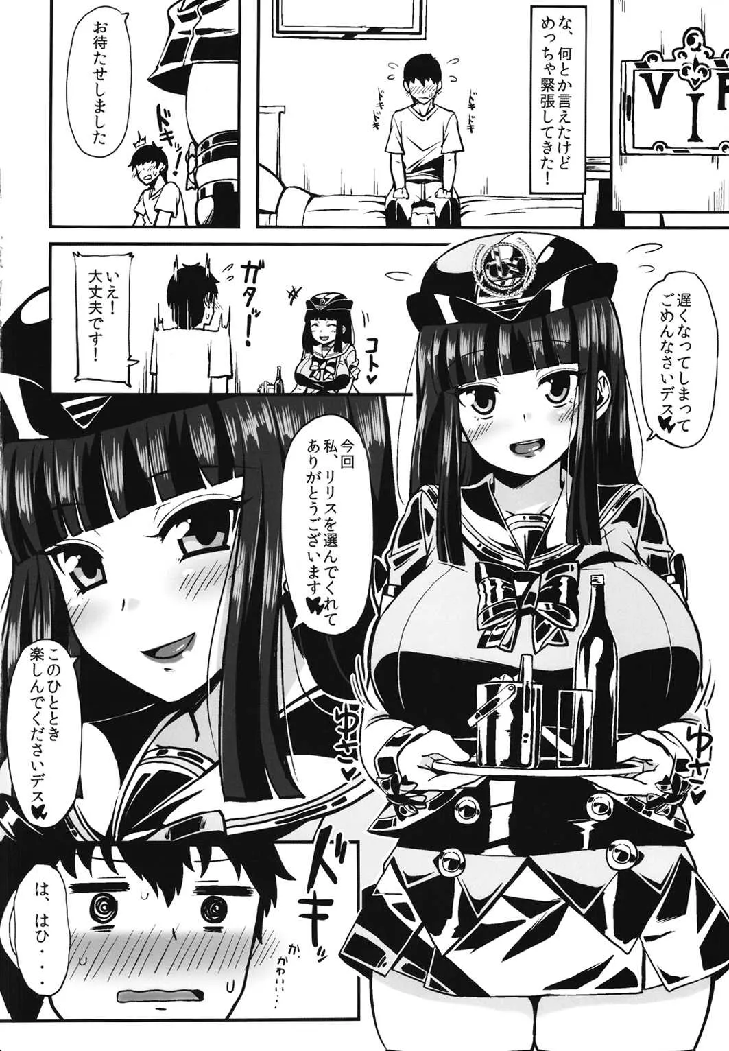 (C90)[人力社 (こむそう)] 特別車両へご案内 (beatmaniaIIDX)_3