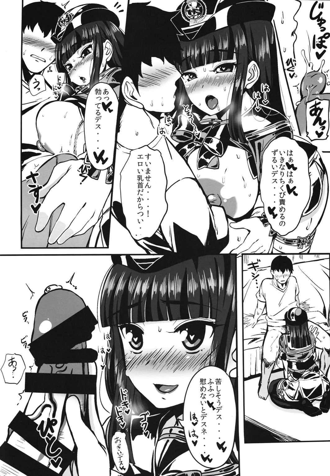 (C90)[人力社 (こむそう)] 特別車両へご案内 (beatmaniaIIDX)_9