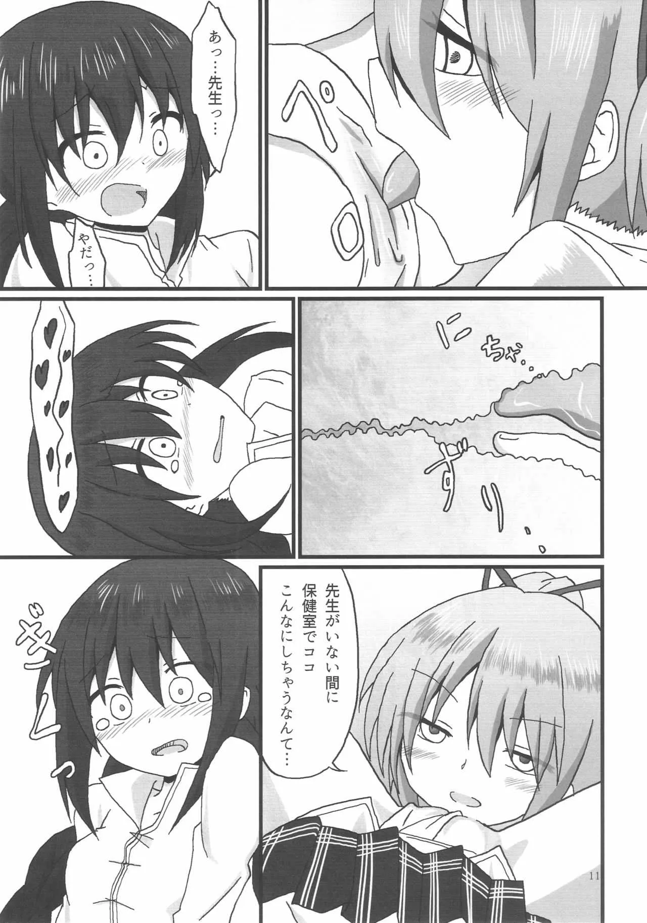 (C90) [脱力組 (儚主)] ほむらちゃんと鹿目先生 (魔法少女まどか☆マギカ)_3