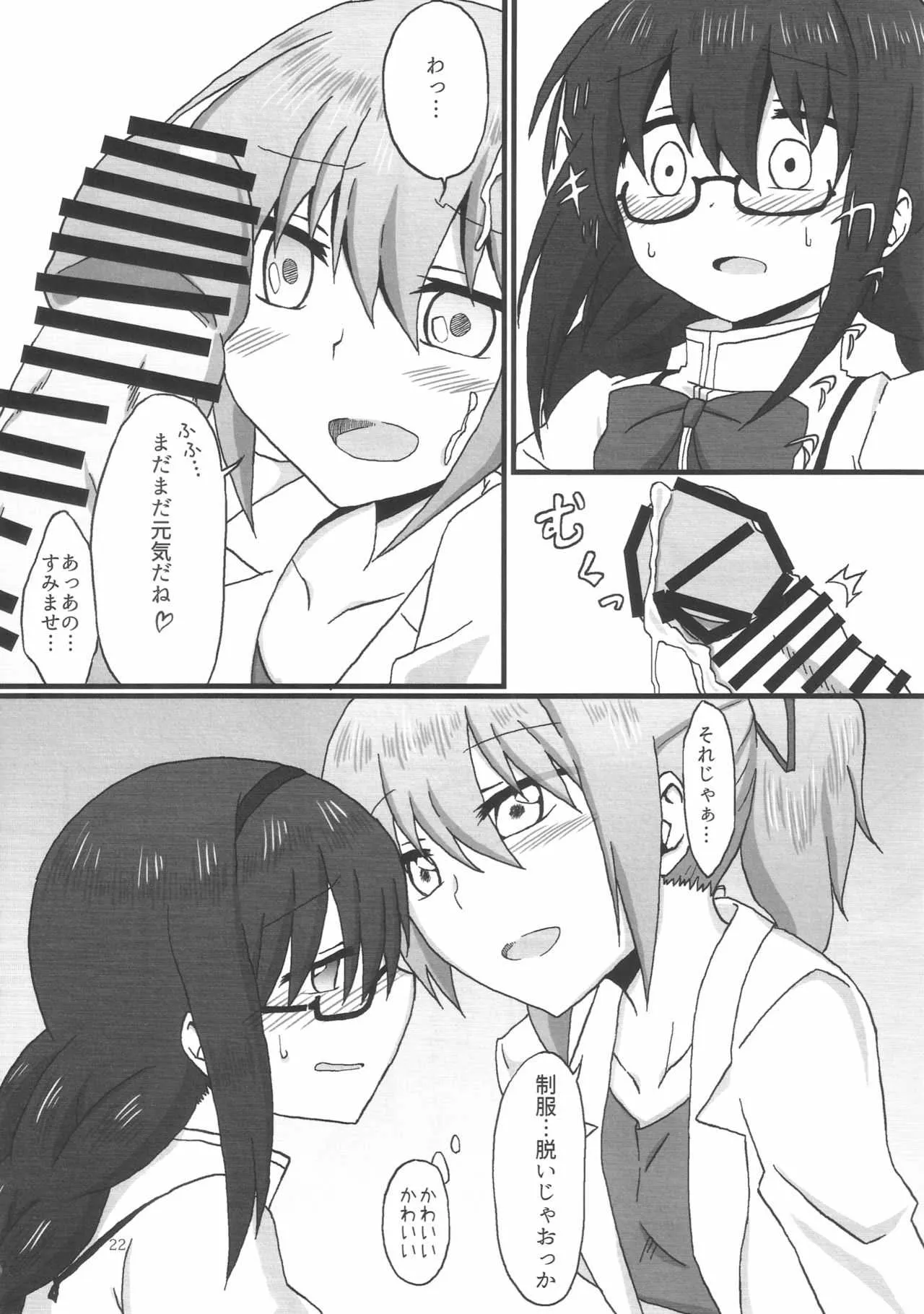 (C90) [脱力組 (儚主)] ほむらちゃんと鹿目先生 (魔法少女まどか☆マギカ)_8
