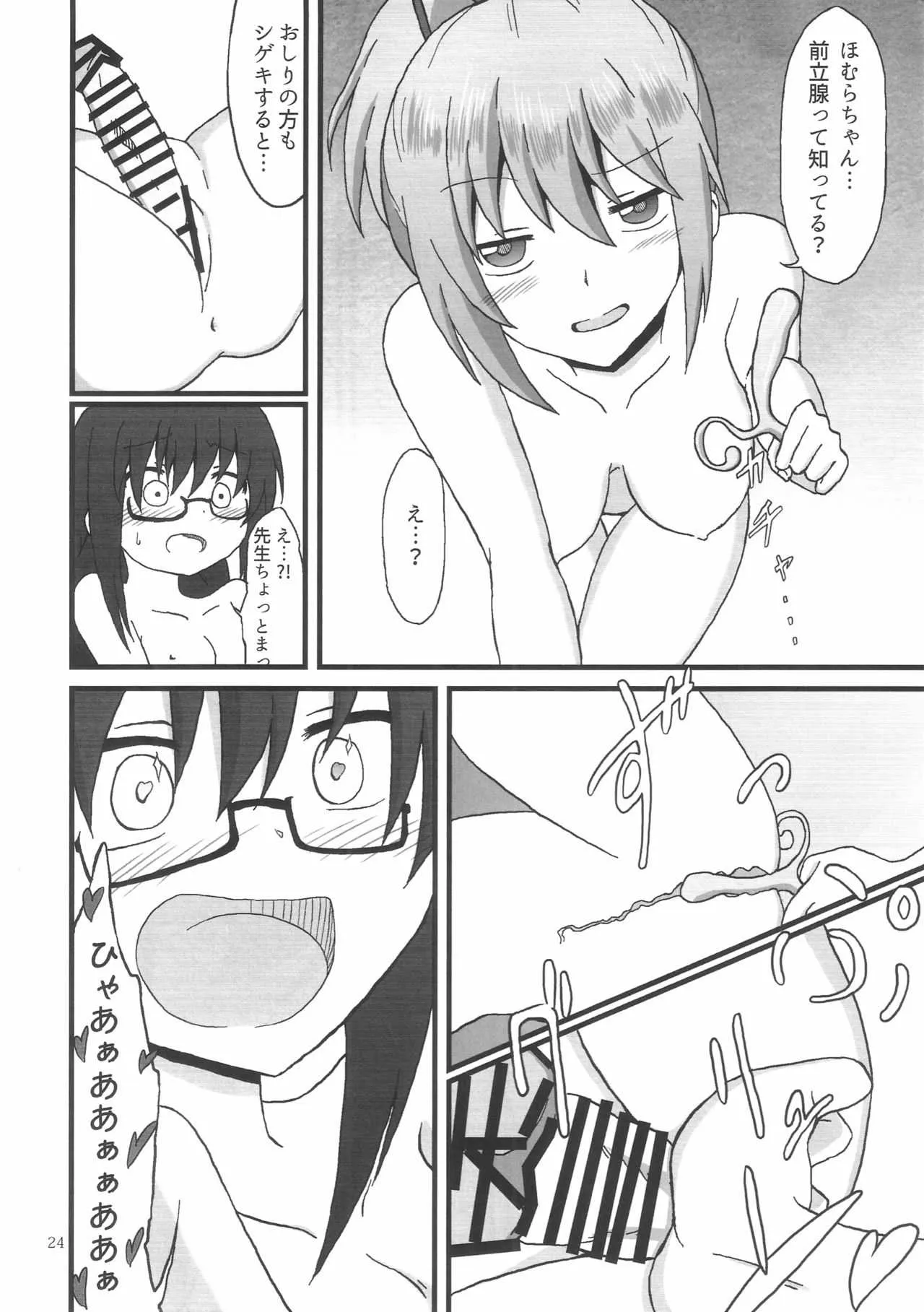 (C90) [脱力組 (儚主)] ほむらちゃんと鹿目先生 (魔法少女まどか☆マギカ)_10