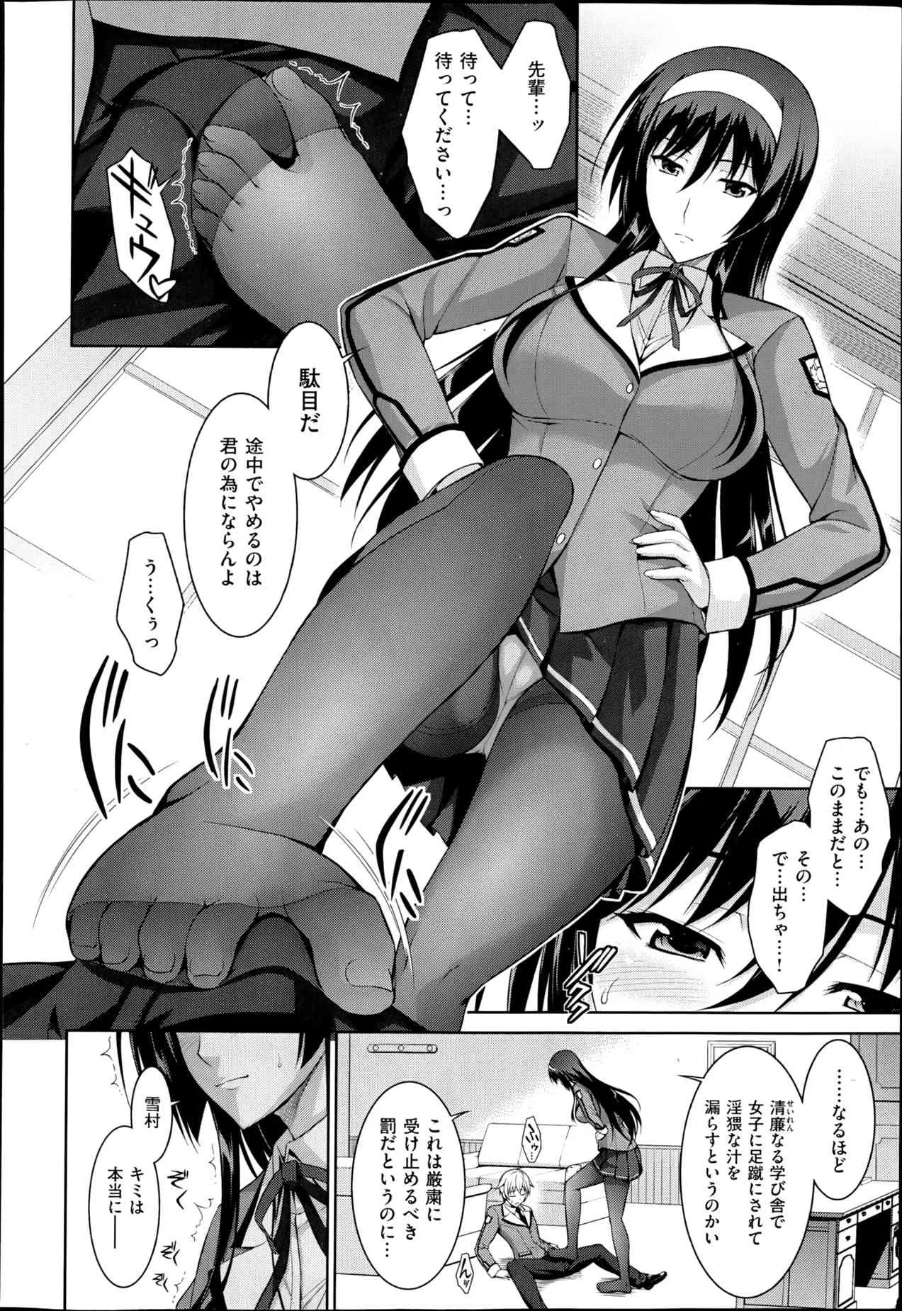 [イシガキタカシ] 僕はあなたにワンと鳴く 第1-2話_10