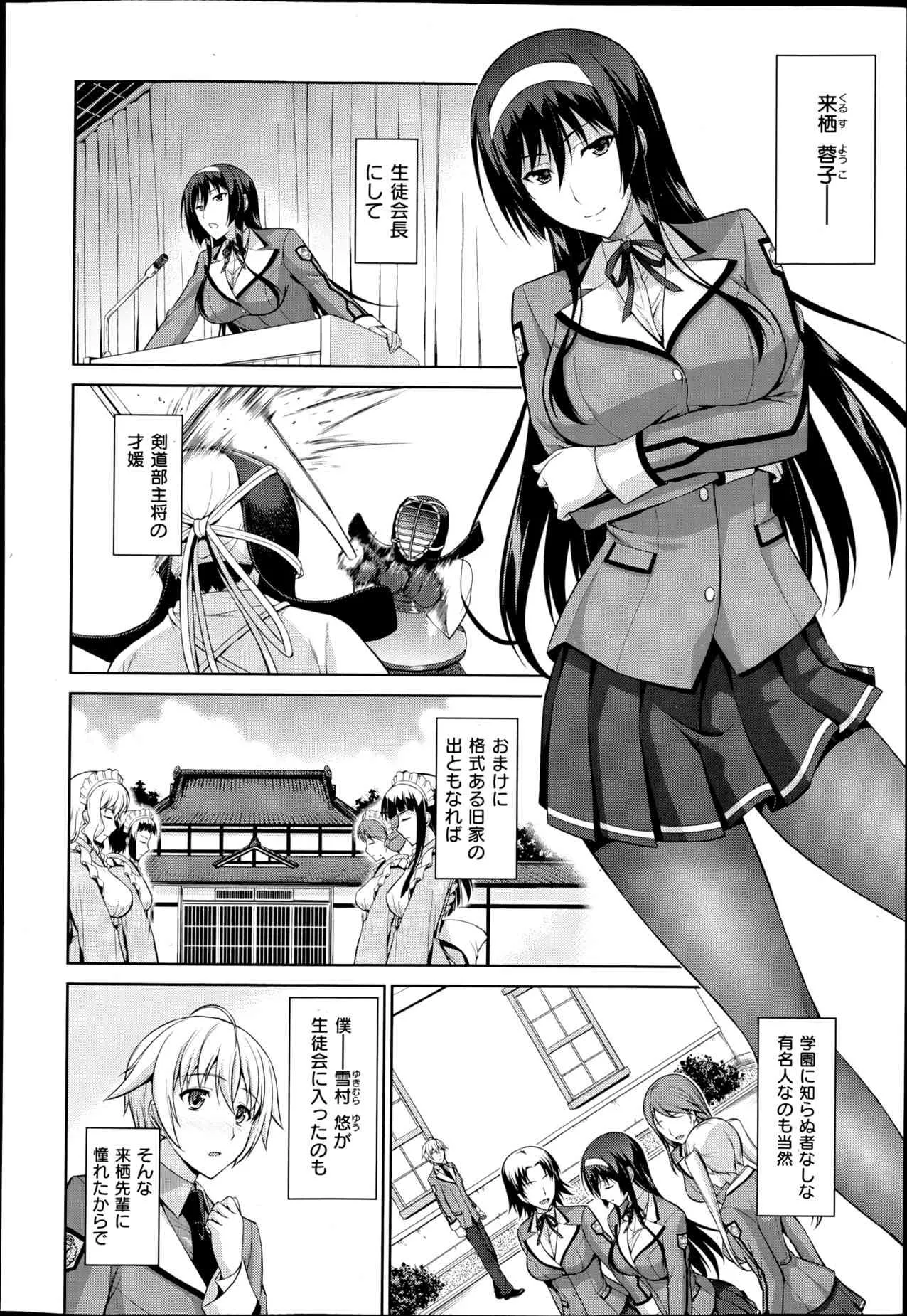 [イシガキタカシ] 僕はあなたにワンと鳴く 第1-2話_2
