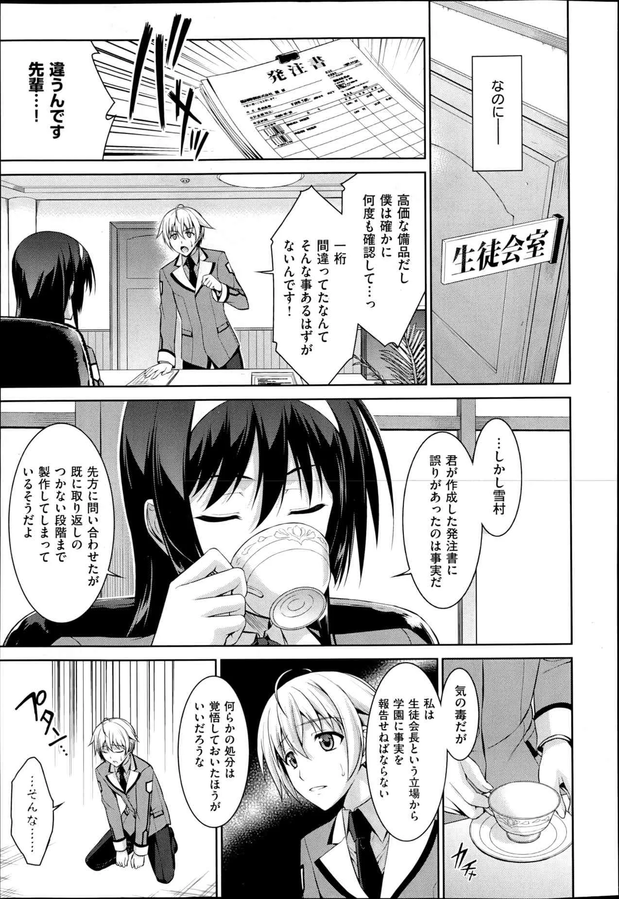 [イシガキタカシ] 僕はあなたにワンと鳴く 第1-2話_3